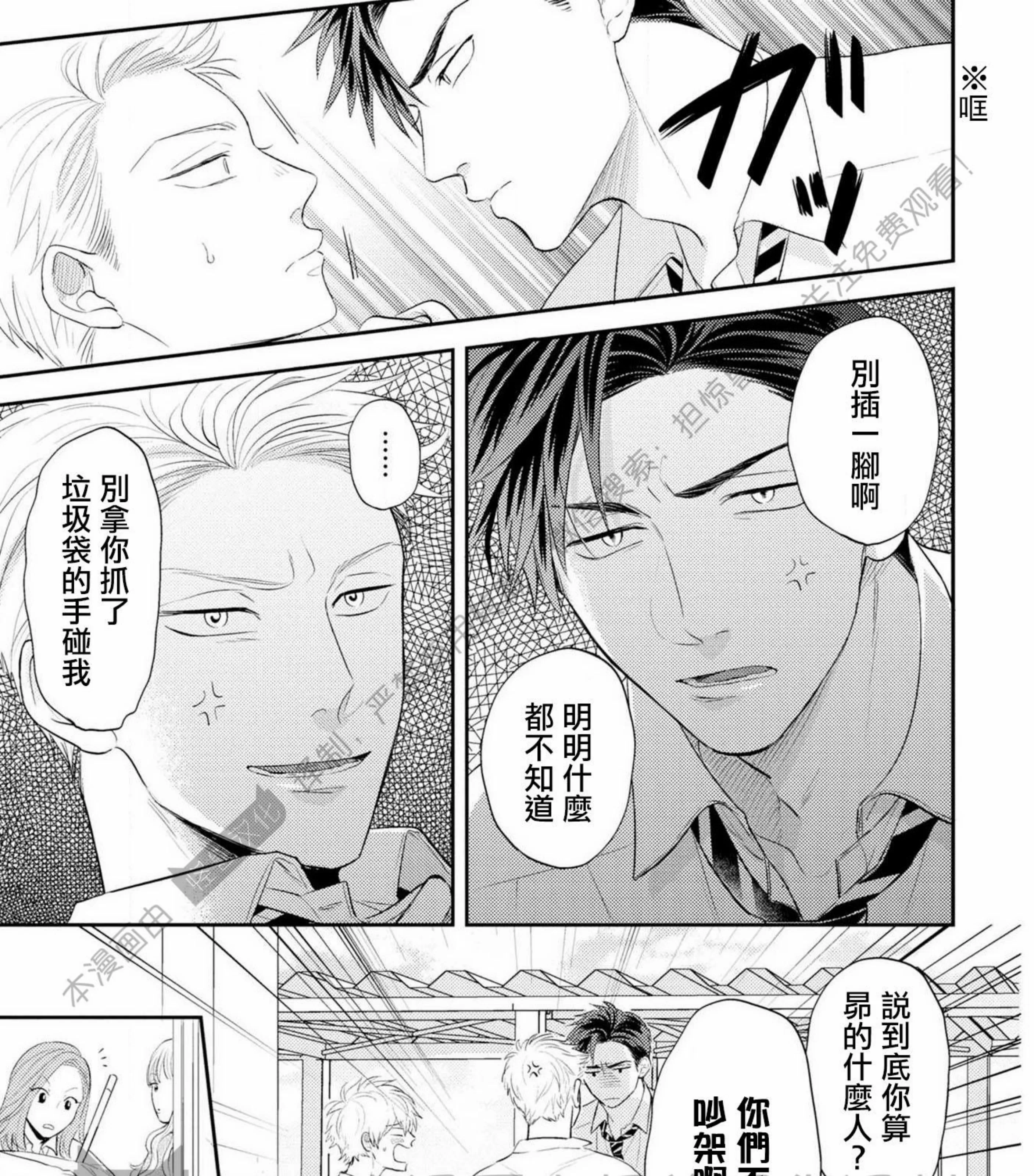 《我的青春不会交给你》漫画最新章节第05话免费下拉式在线观看章节第【9】张图片