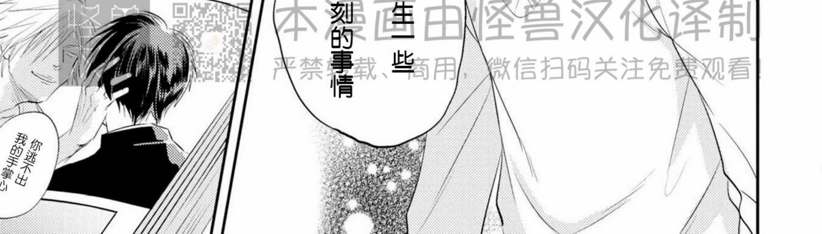 《我的青春不会交给你》漫画最新章节第06话免费下拉式在线观看章节第【10】张图片