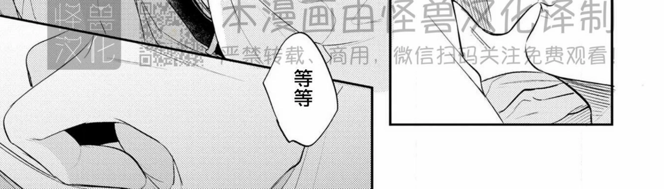 《我的青春不会交给你》漫画最新章节第06话免费下拉式在线观看章节第【50】张图片