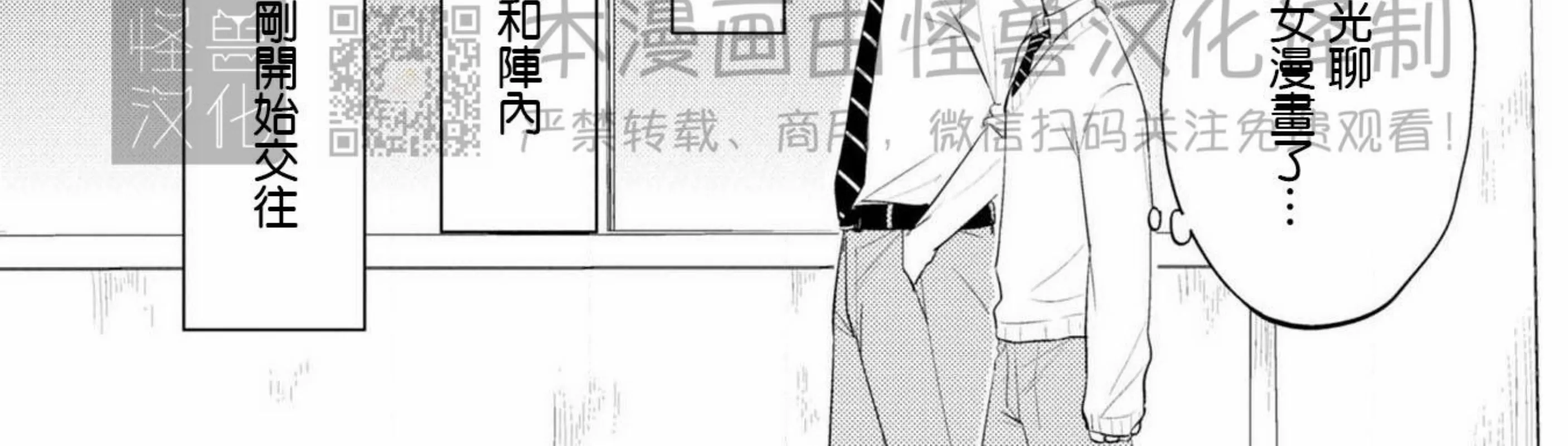 《我的青春不会交给你》漫画最新章节第06话免费下拉式在线观看章节第【8】张图片