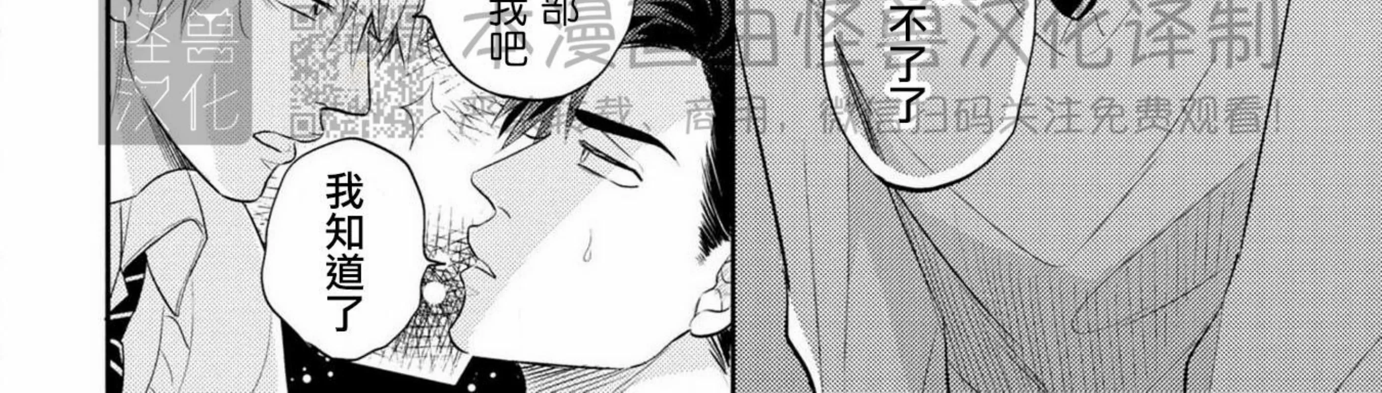 《我的青春不会交给你》漫画最新章节第06话免费下拉式在线观看章节第【36】张图片