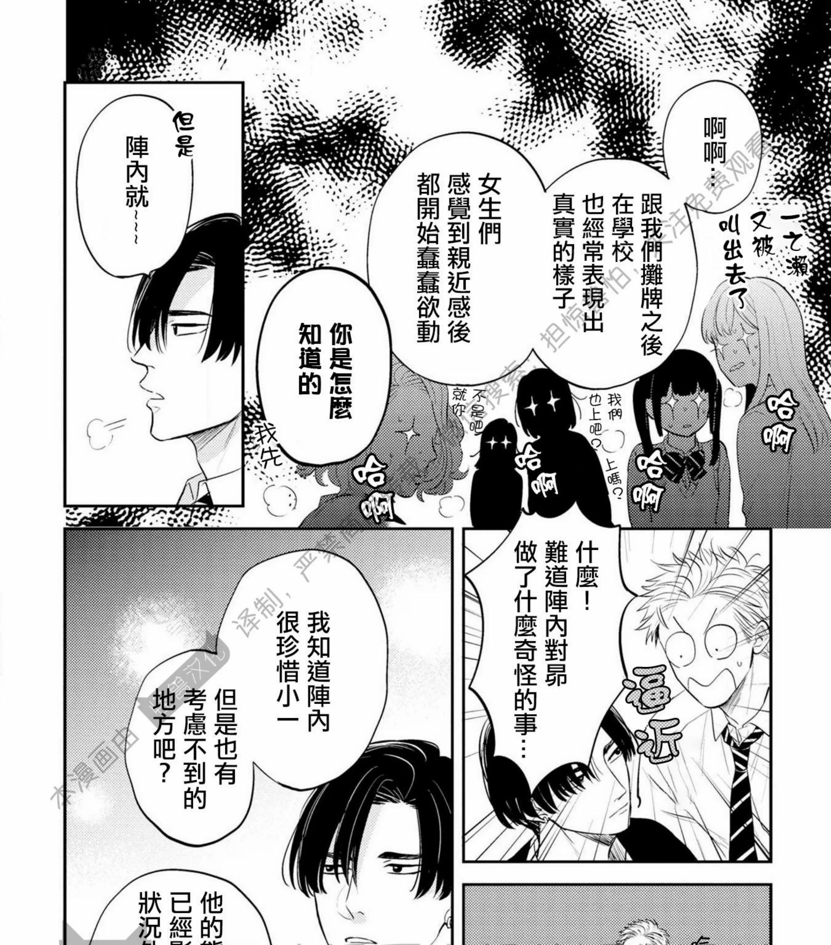 《我的青春不会交给你》漫画最新章节第06话免费下拉式在线观看章节第【19】张图片