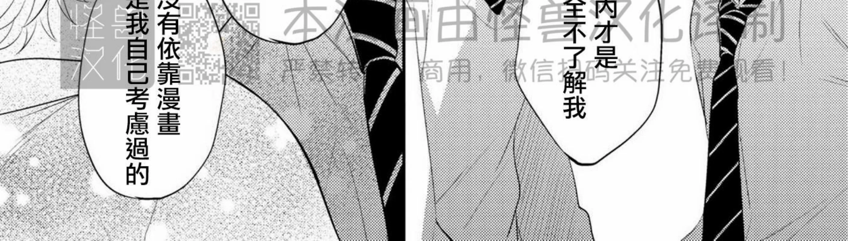 《我的青春不会交给你》漫画最新章节第06话免费下拉式在线观看章节第【44】张图片