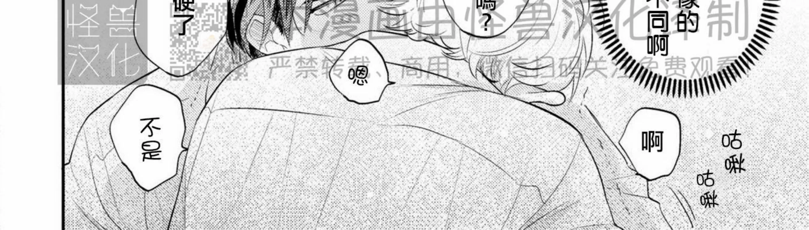 《我的青春不会交给你》漫画最新章节第06话免费下拉式在线观看章节第【56】张图片