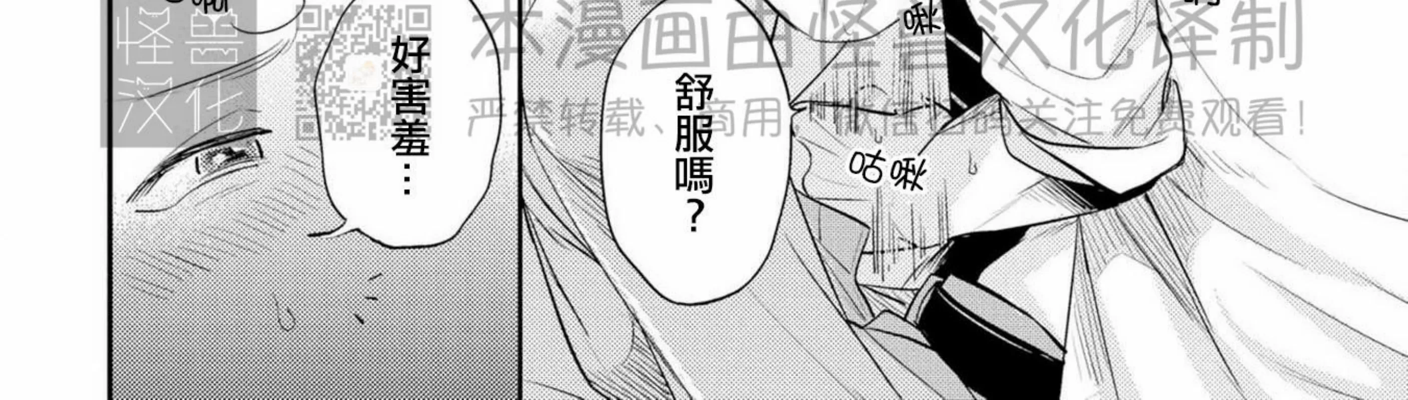 《我的青春不会交给你》漫画最新章节第06话免费下拉式在线观看章节第【52】张图片