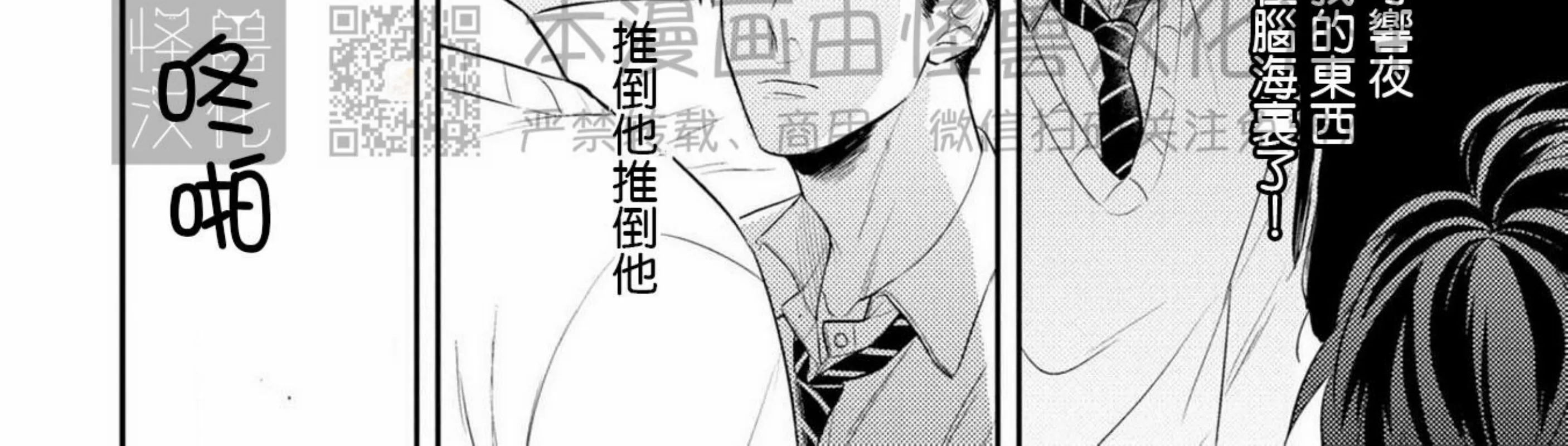 《我的青春不会交给你》漫画最新章节第06话免费下拉式在线观看章节第【32】张图片