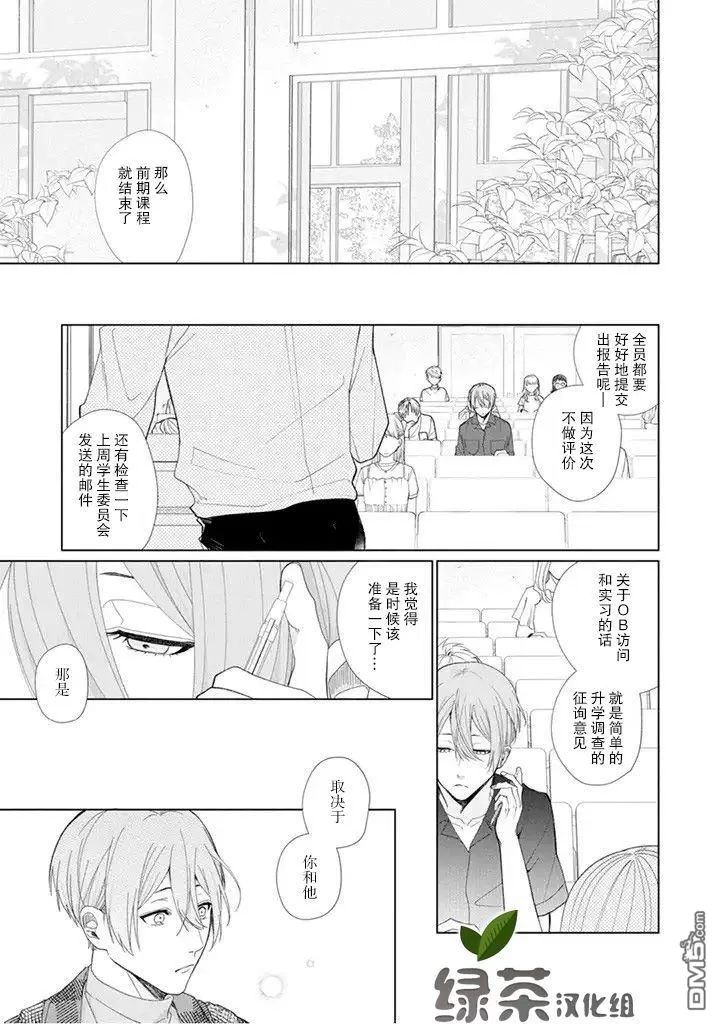 《riht.》漫画最新章节 第4话 免费下拉式在线观看章节第【2】张图片