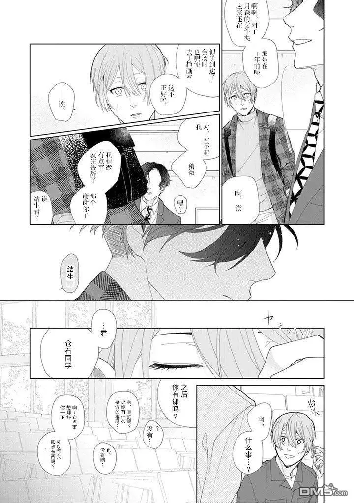 《riht.》漫画最新章节 第4话 免费下拉式在线观看章节第【3】张图片