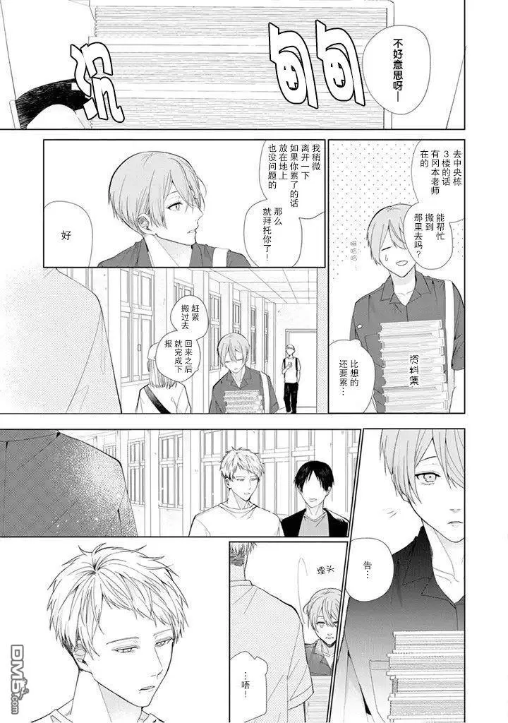 《riht.》漫画最新章节 第4话 免费下拉式在线观看章节第【4】张图片