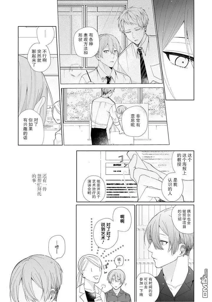 《riht.》漫画最新章节 第4话 免费下拉式在线观看章节第【9】张图片