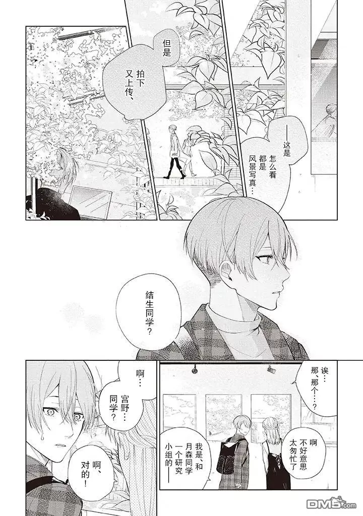 《riht.》漫画最新章节 第3话 免费下拉式在线观看章节第【13】张图片