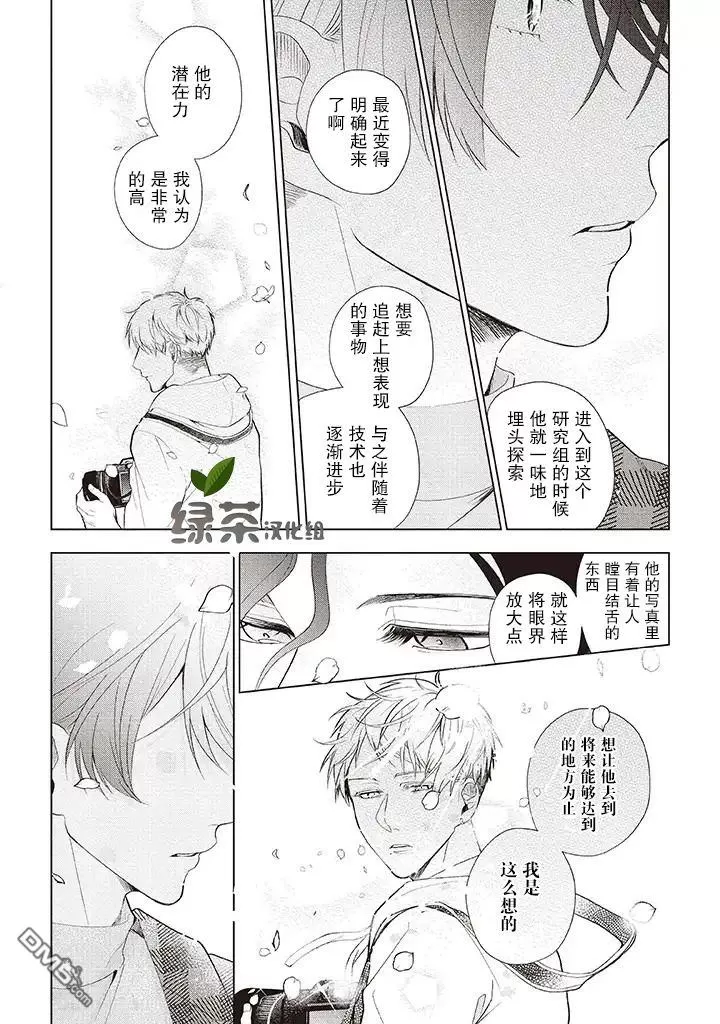 《riht.》漫画最新章节 第3话 免费下拉式在线观看章节第【20】张图片