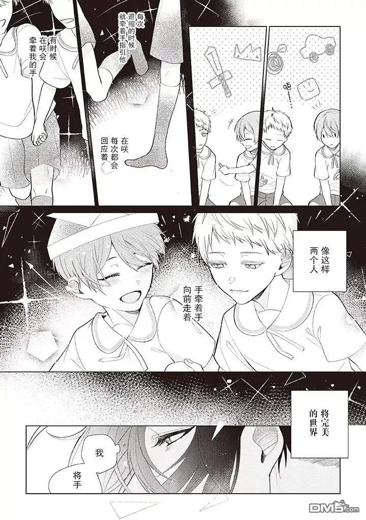 《riht.》漫画最新章节 第3话 免费下拉式在线观看章节第【26】张图片