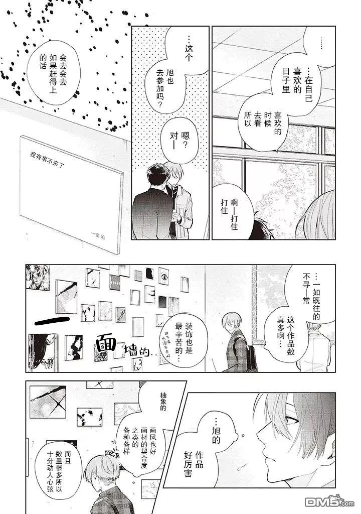 《riht.》漫画最新章节 第3话 免费下拉式在线观看章节第【9】张图片