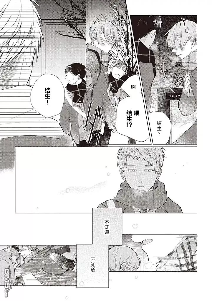 《riht.》漫画最新章节 第2话 免费下拉式在线观看章节第【18】张图片