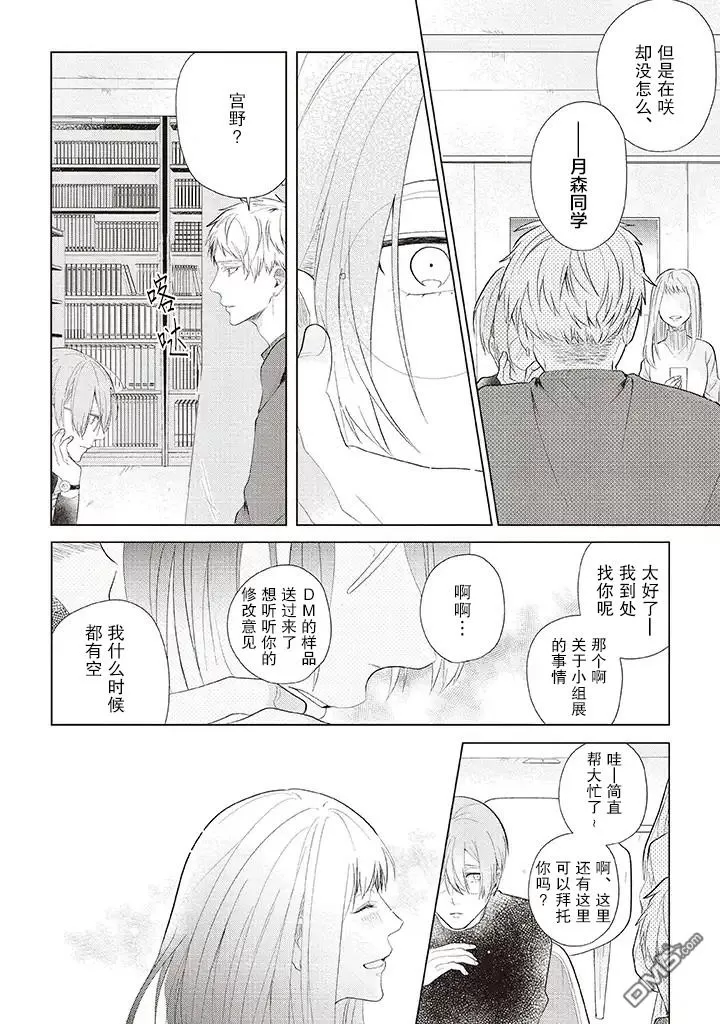 《riht.》漫画最新章节 第1话 免费下拉式在线观看章节第【23】张图片