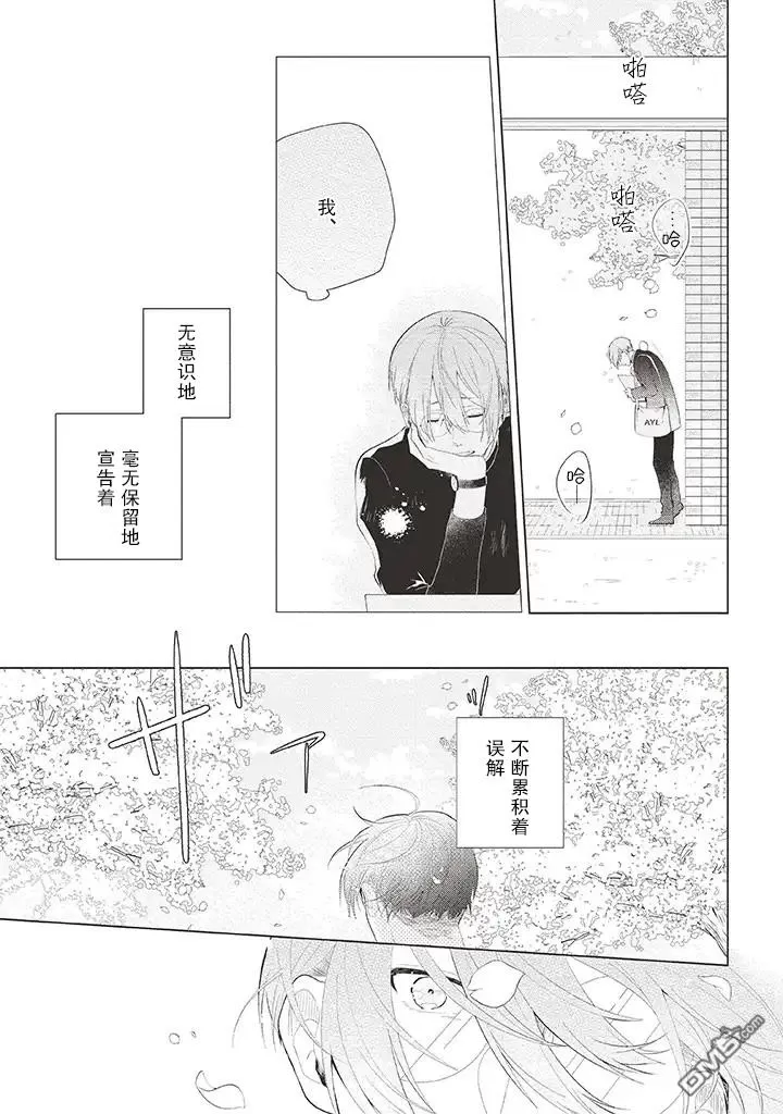 《riht.》漫画最新章节 第1话 免费下拉式在线观看章节第【26】张图片