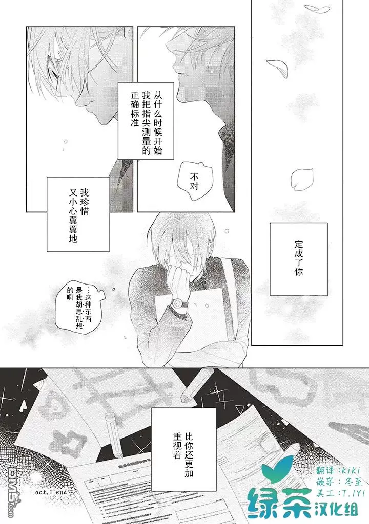 《riht.》漫画最新章节 第1话 免费下拉式在线观看章节第【27】张图片