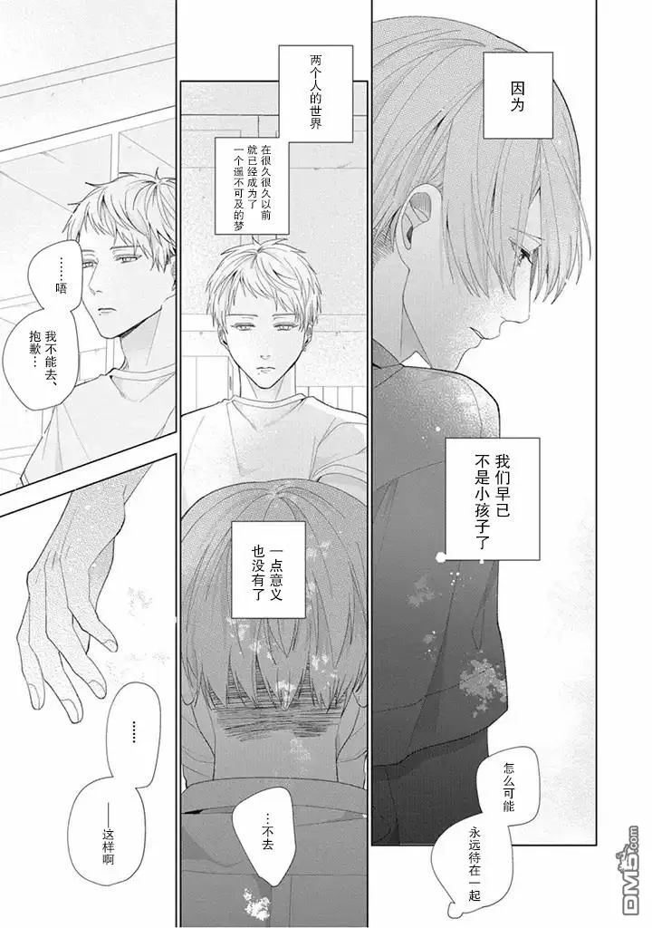 《riht.》漫画最新章节 第6话 免费下拉式在线观看章节第【10】张图片