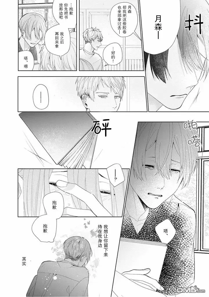 《riht.》漫画最新章节 第6话 免费下拉式在线观看章节第【11】张图片