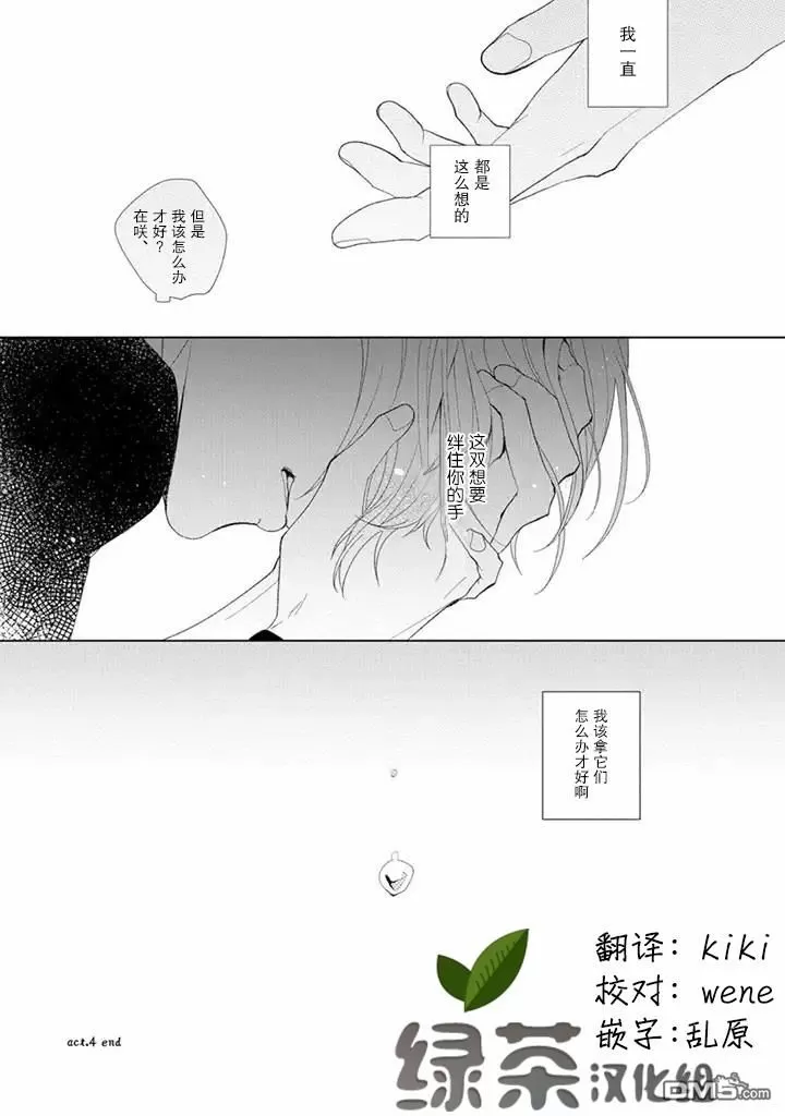 《riht.》漫画最新章节 第6话 免费下拉式在线观看章节第【12】张图片