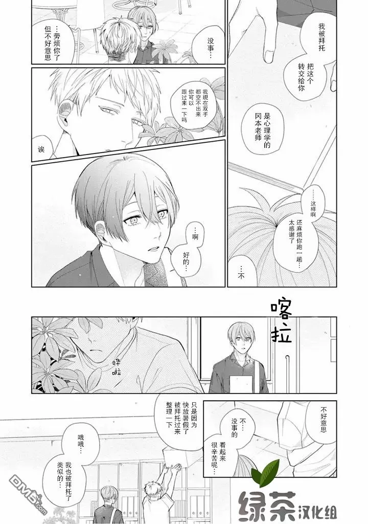 《riht.》漫画最新章节 第6话 免费下拉式在线观看章节第【6】张图片