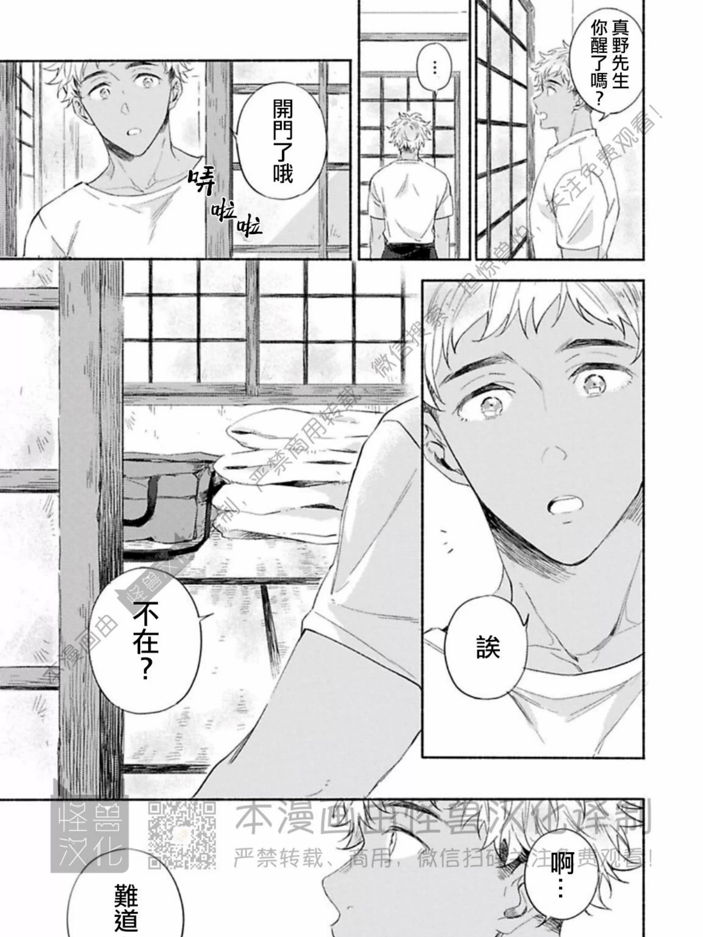 《向着照耀你的朝阳》漫画最新章节第02话免费下拉式在线观看章节第【5】张图片