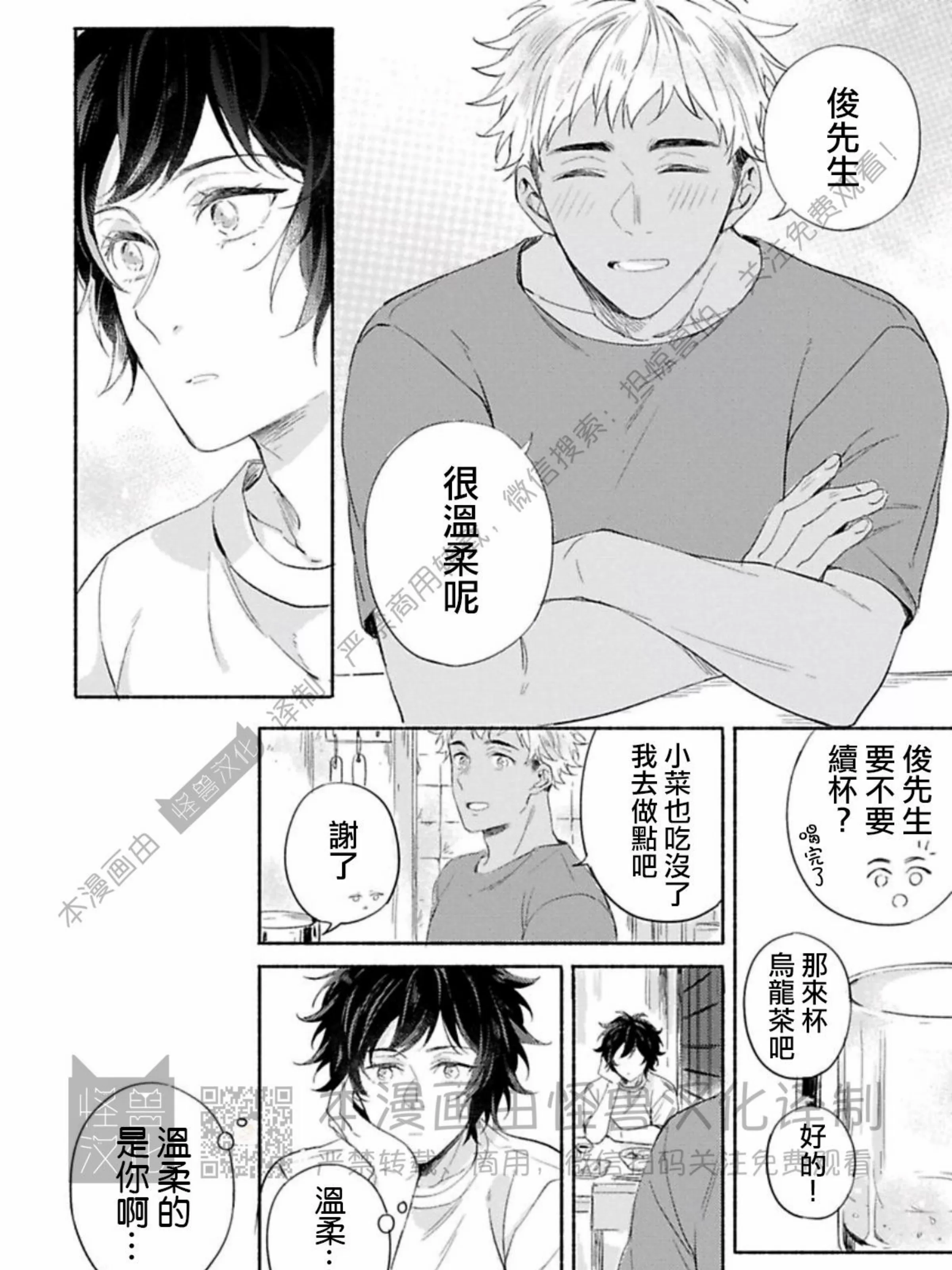 《向着照耀你的朝阳》漫画最新章节第02话免费下拉式在线观看章节第【55】张图片