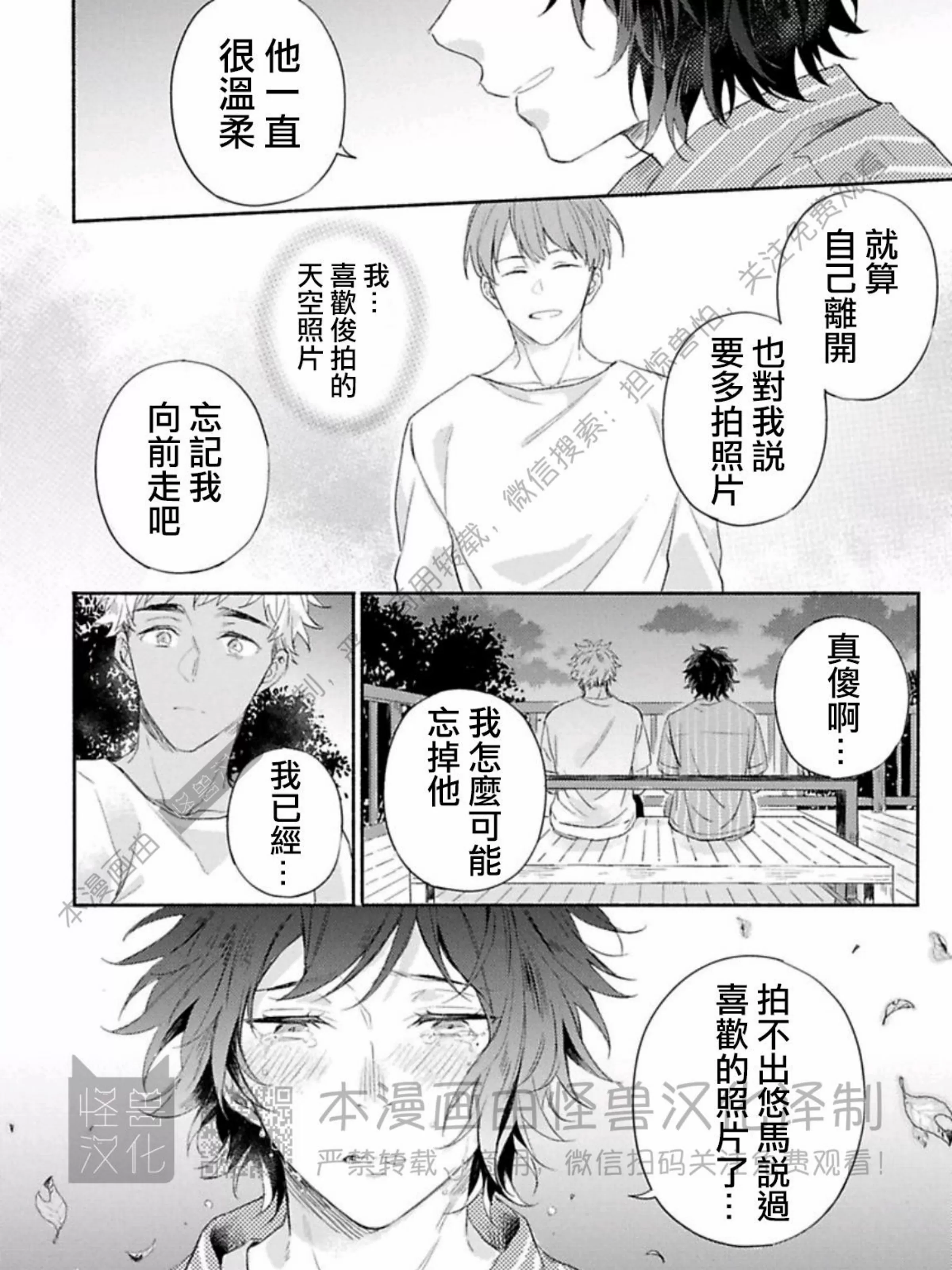 《向着照耀你的朝阳》漫画最新章节第03话免费下拉式在线观看章节第【51】张图片