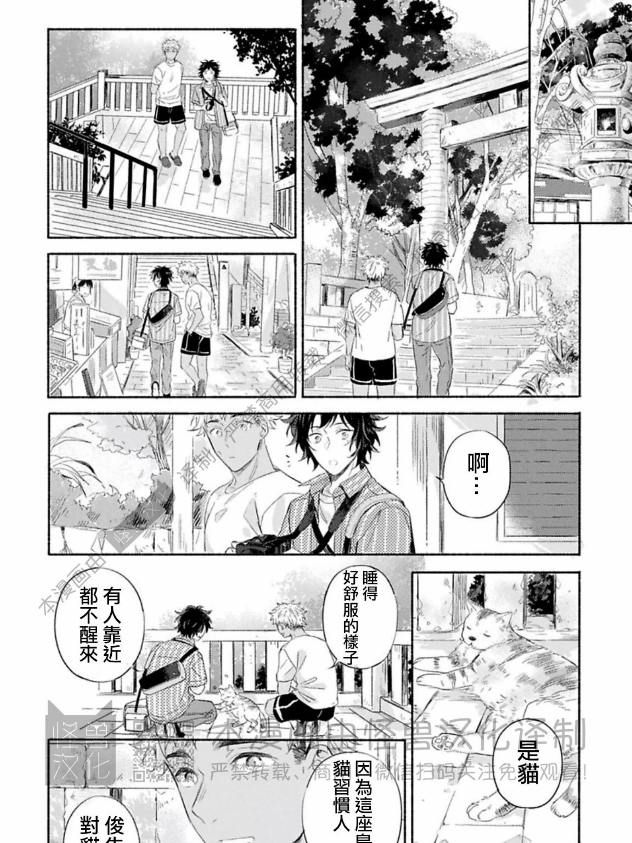 《向着照耀你的朝阳》漫画最新章节第03话免费下拉式在线观看章节第【31】张图片