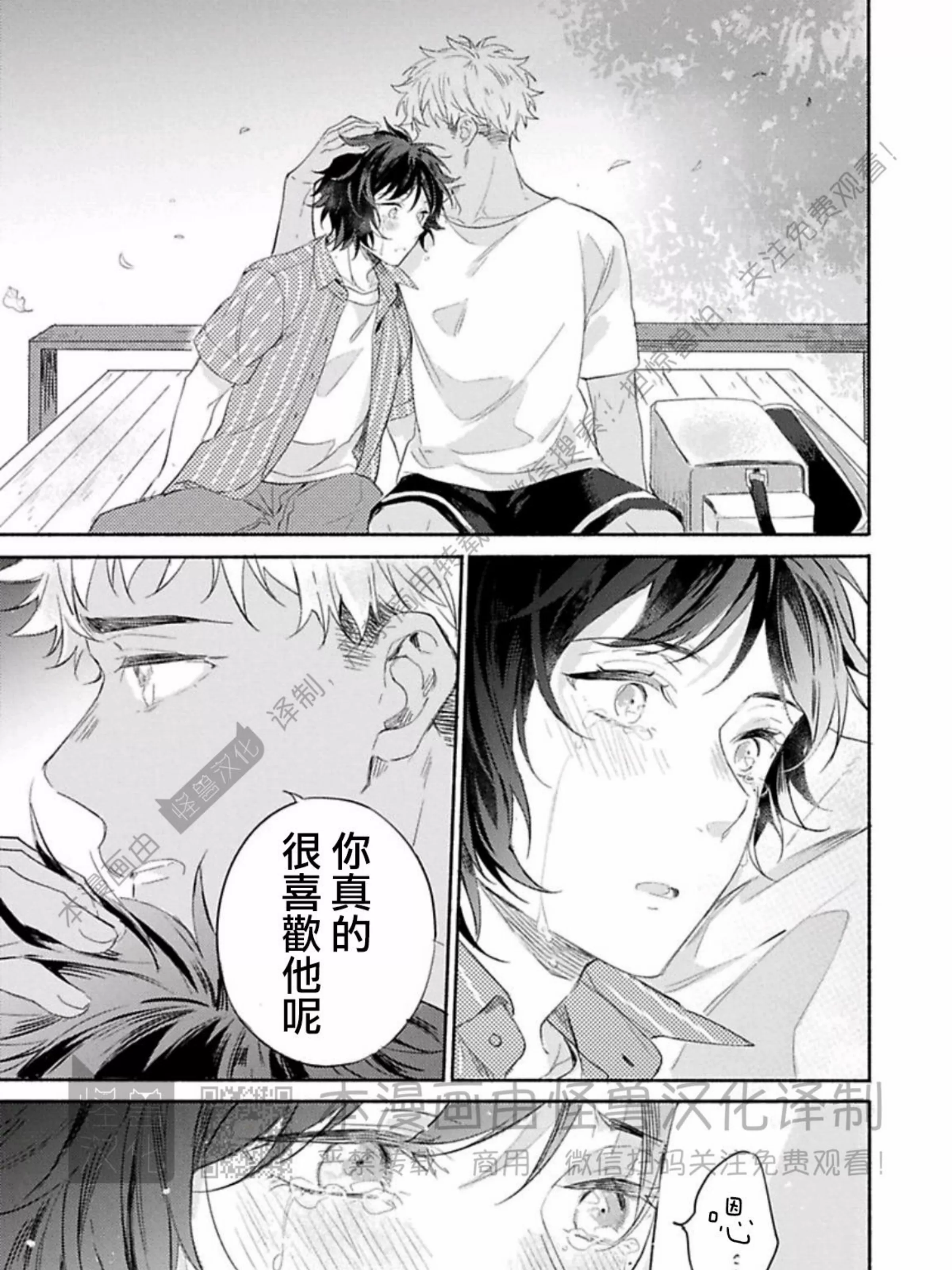 《向着照耀你的朝阳》漫画最新章节第03话免费下拉式在线观看章节第【53】张图片