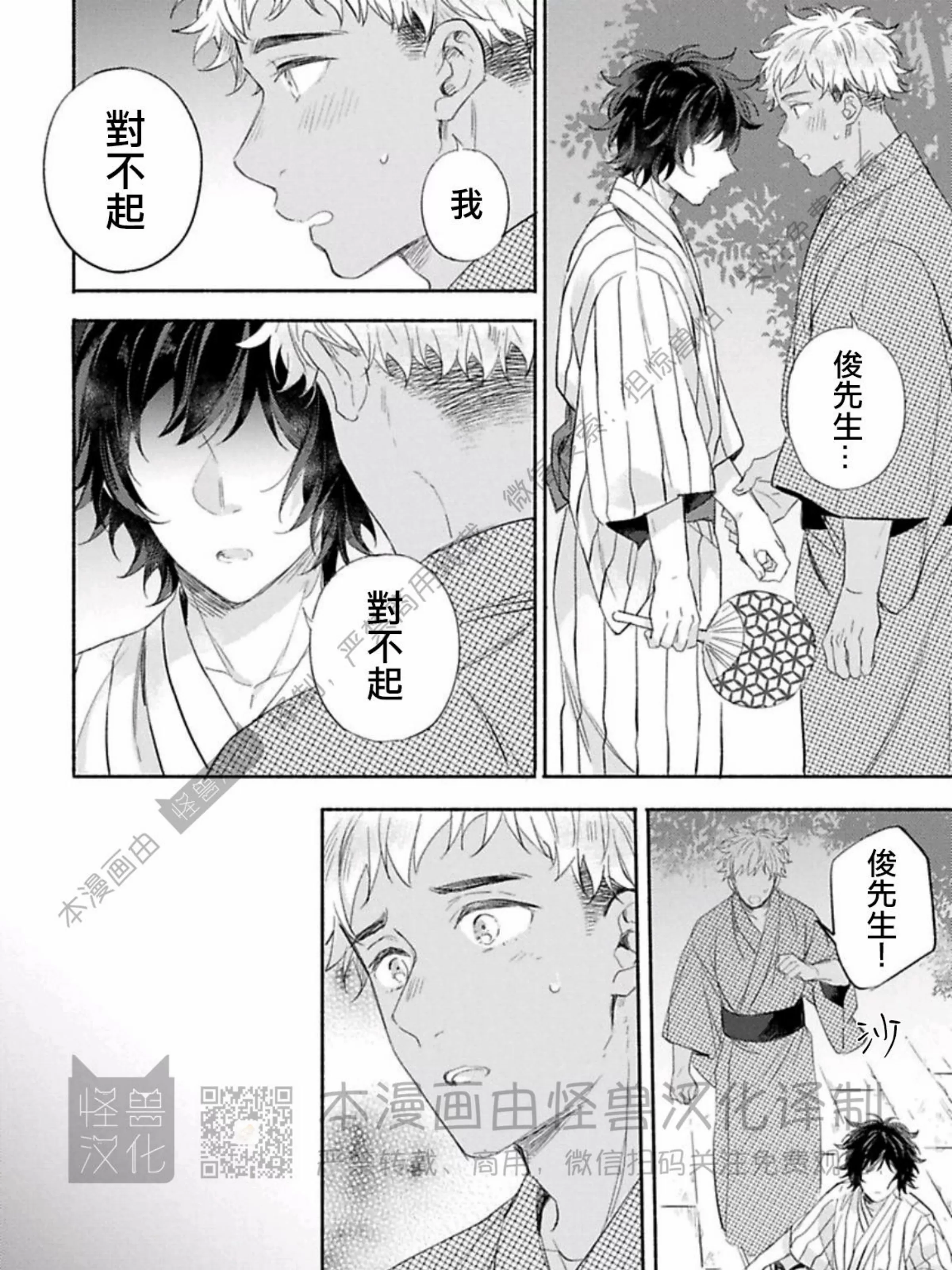 《向着照耀你的朝阳》漫画最新章节第04话免费下拉式在线观看章节第【47】张图片