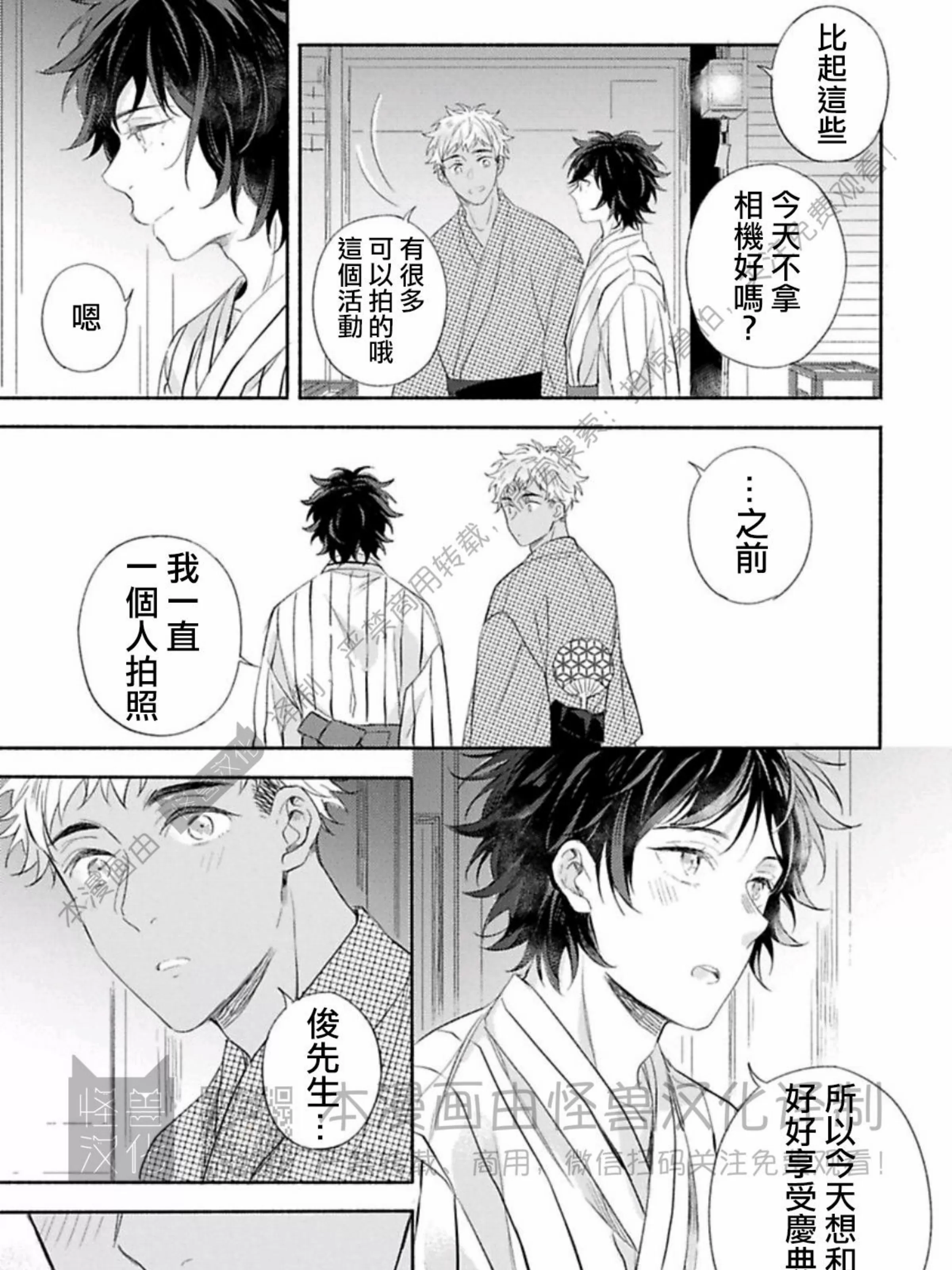 《向着照耀你的朝阳》漫画最新章节第04话免费下拉式在线观看章节第【33】张图片