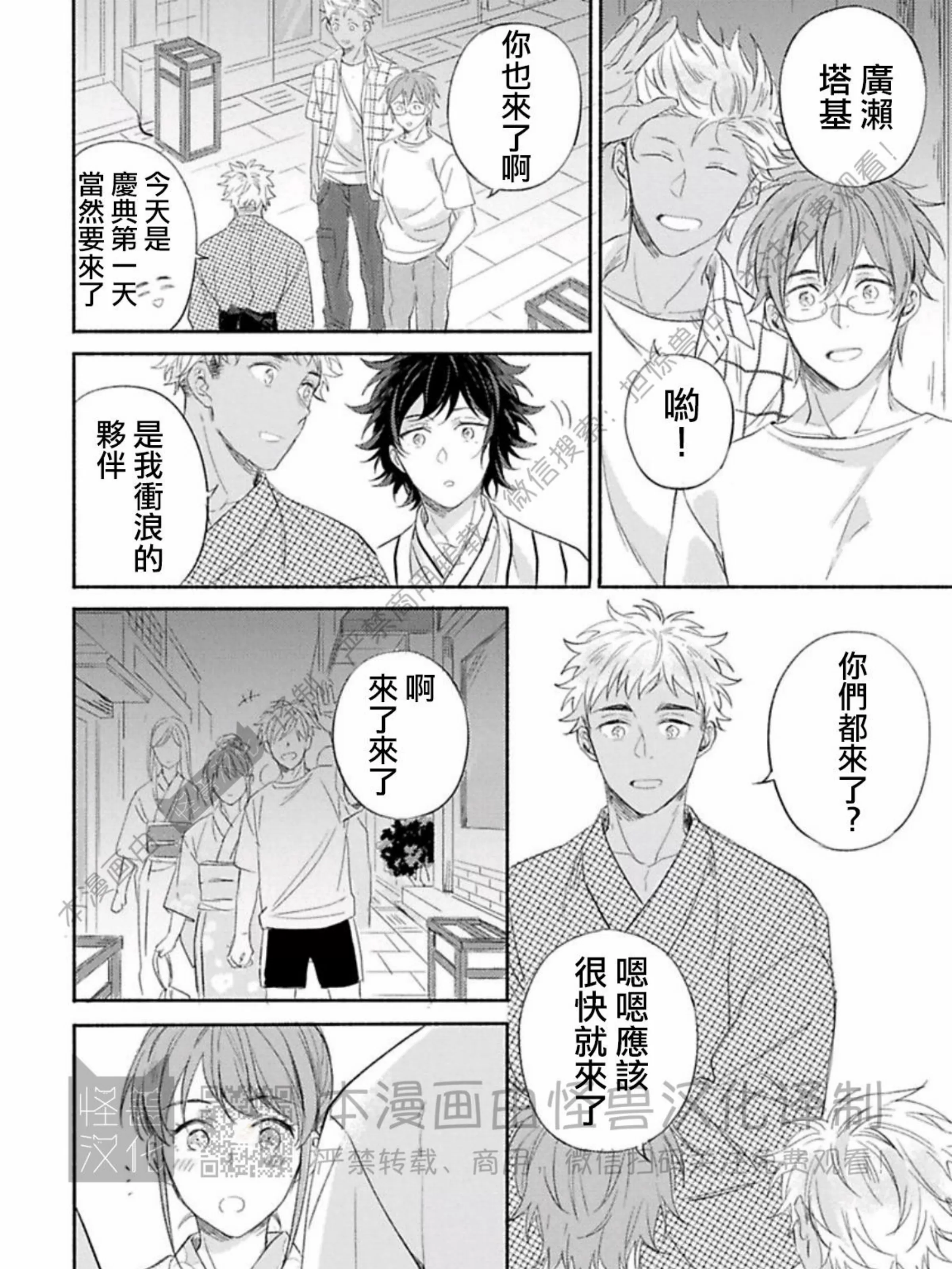 《向着照耀你的朝阳》漫画最新章节第04话免费下拉式在线观看章节第【27】张图片