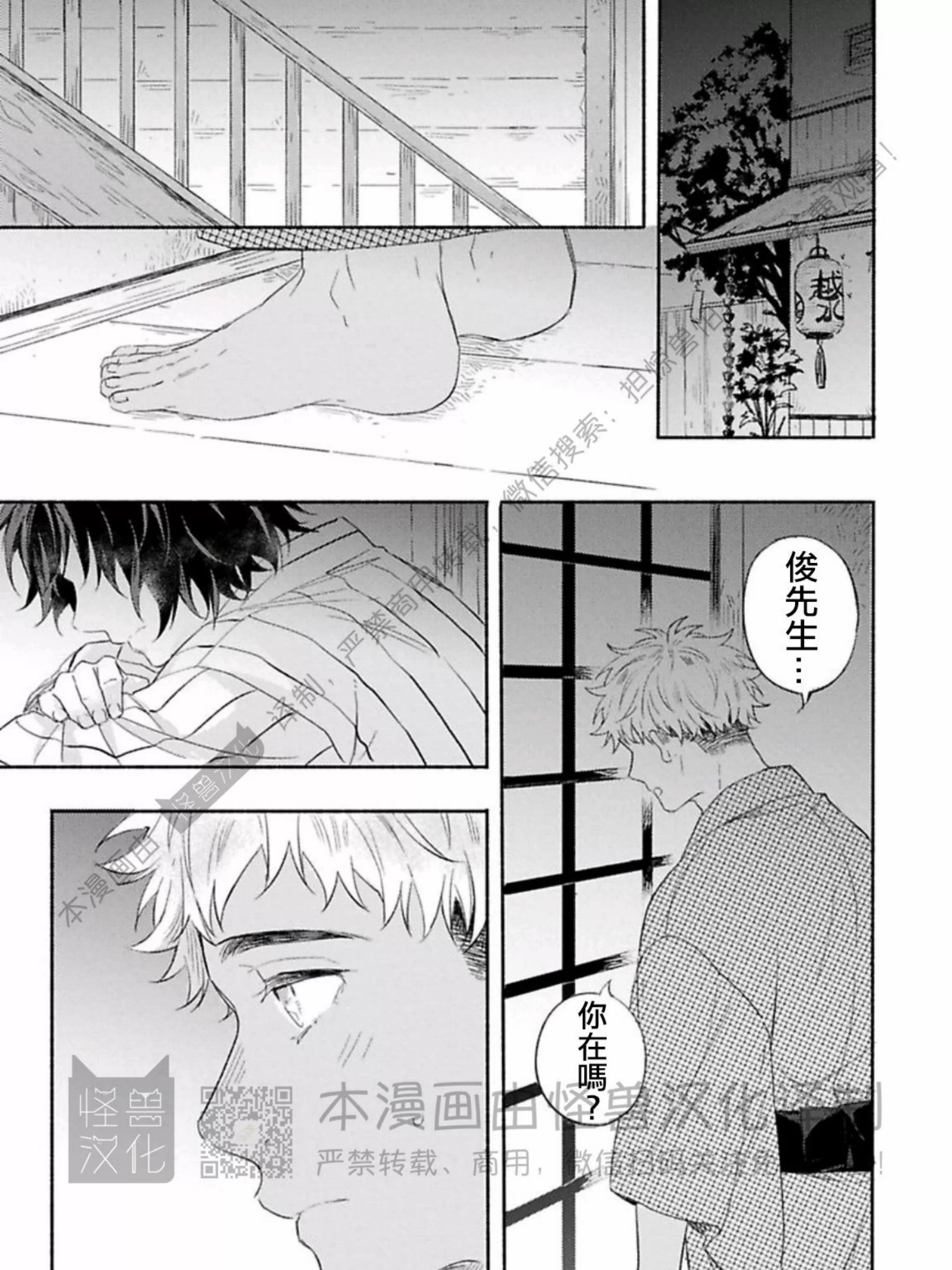 《向着照耀你的朝阳》漫画最新章节第04话免费下拉式在线观看章节第【49】张图片