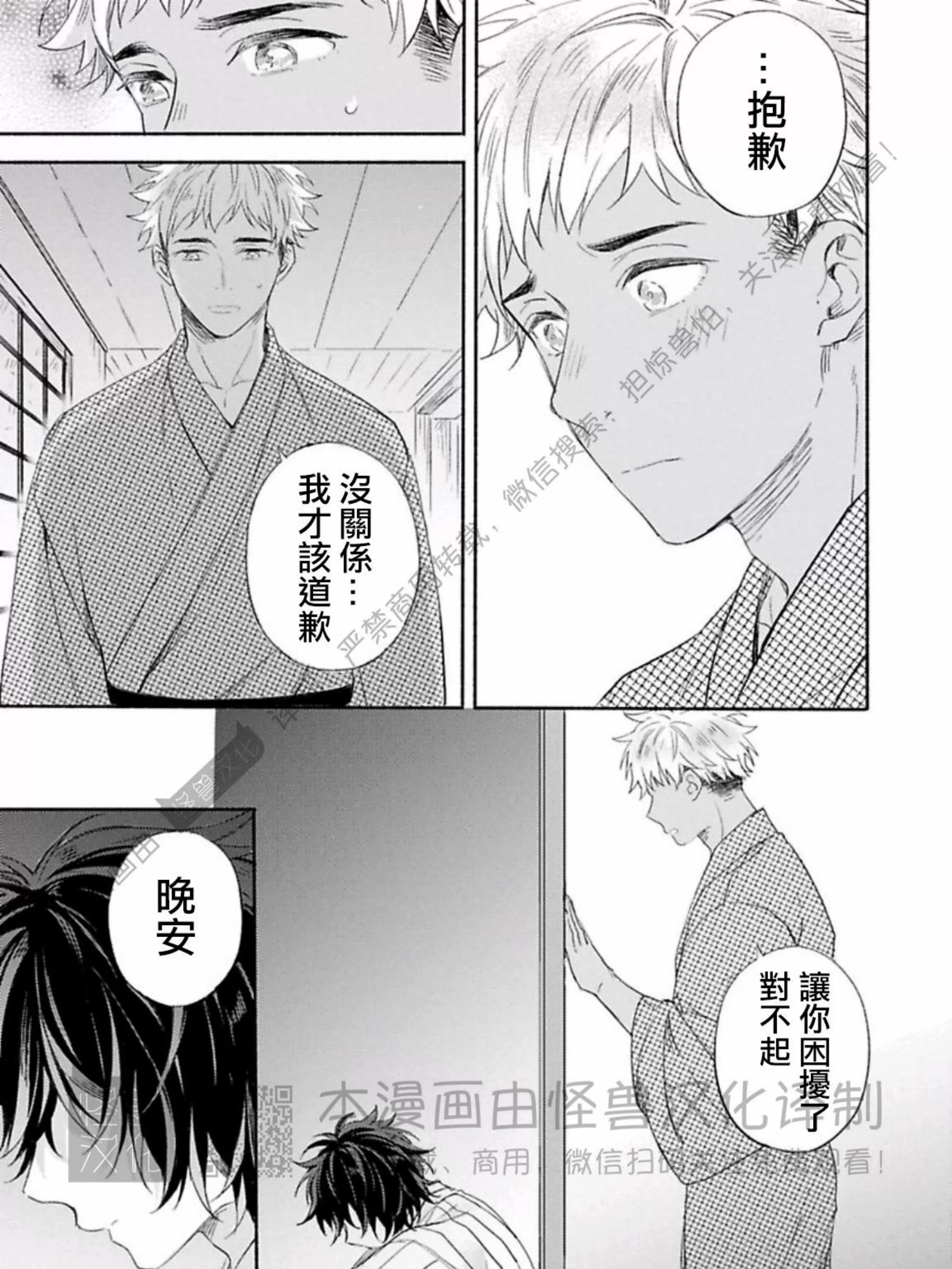 《向着照耀你的朝阳》漫画最新章节第04话免费下拉式在线观看章节第【53】张图片