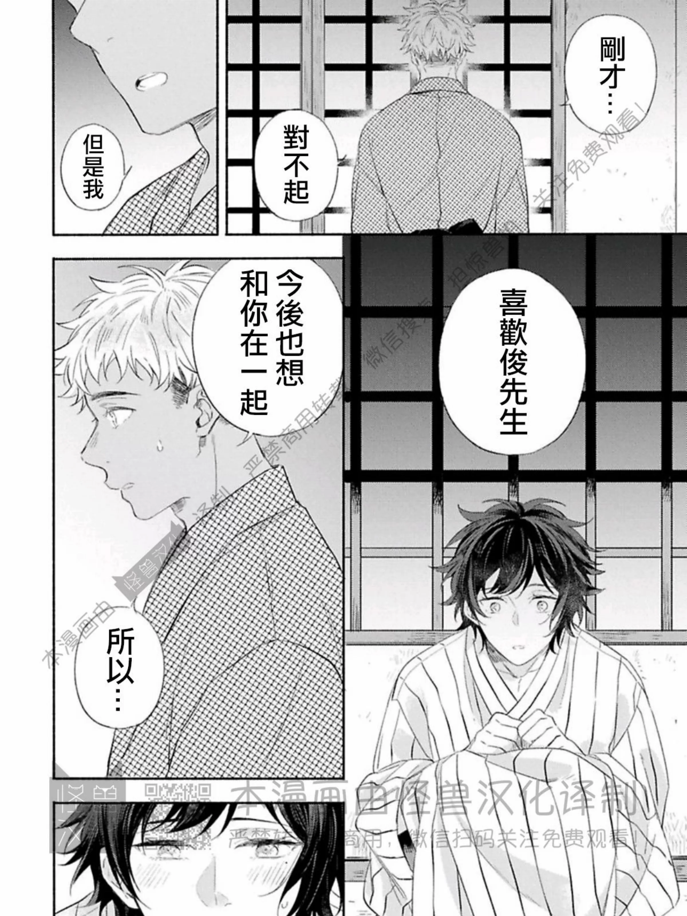 《向着照耀你的朝阳》漫画最新章节第04话免费下拉式在线观看章节第【51】张图片