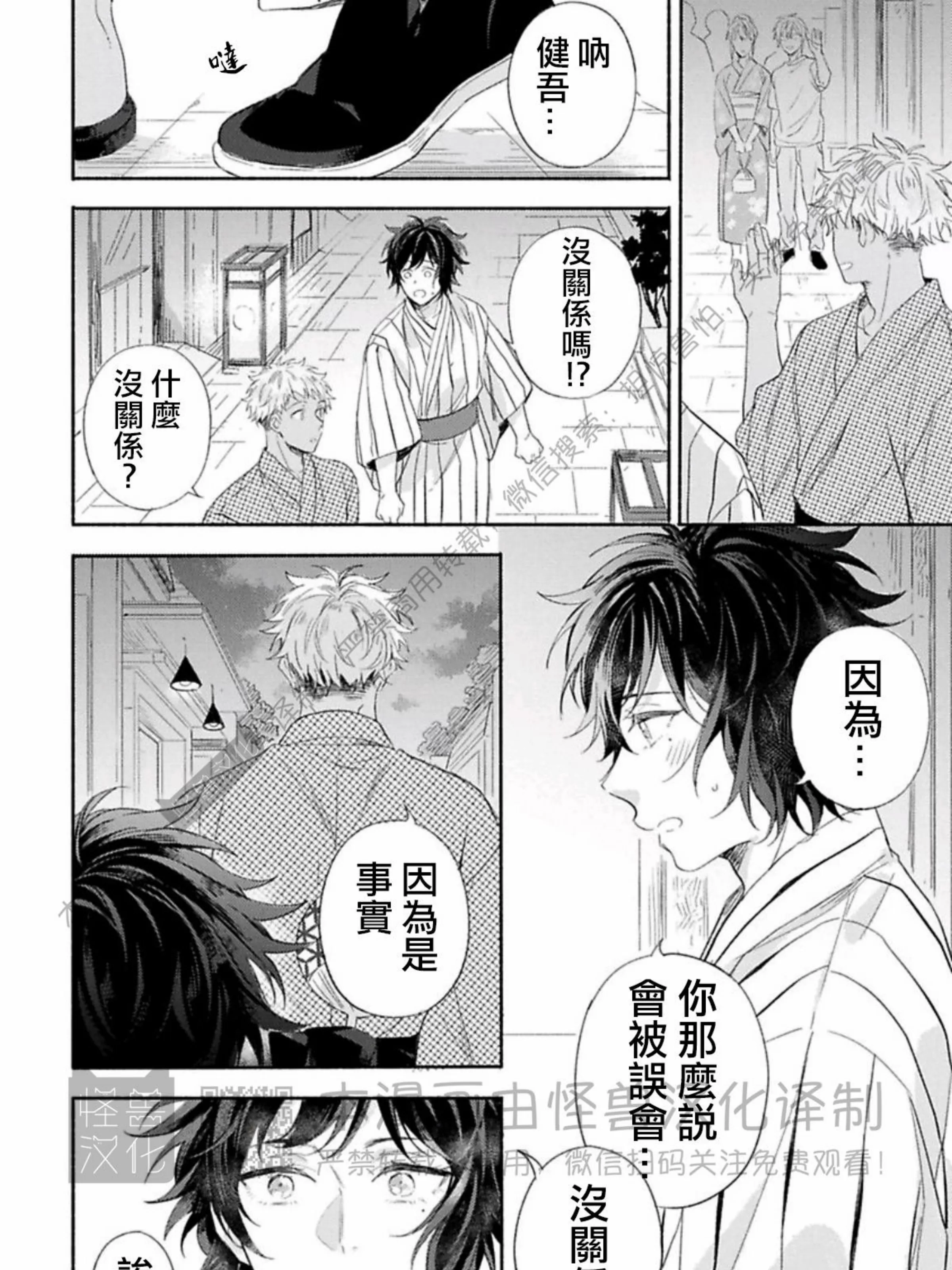 《向着照耀你的朝阳》漫画最新章节第04话免费下拉式在线观看章节第【31】张图片