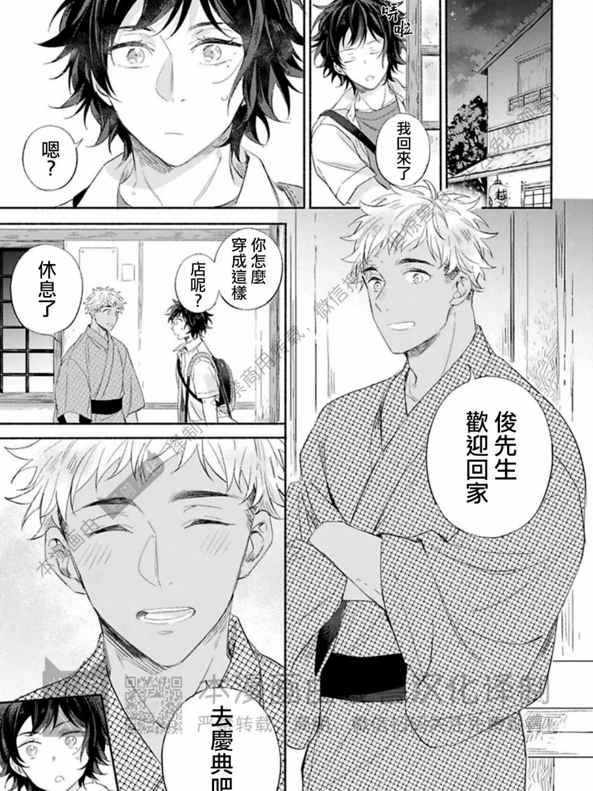 《向着照耀你的朝阳》漫画最新章节第04话免费下拉式在线观看章节第【21】张图片