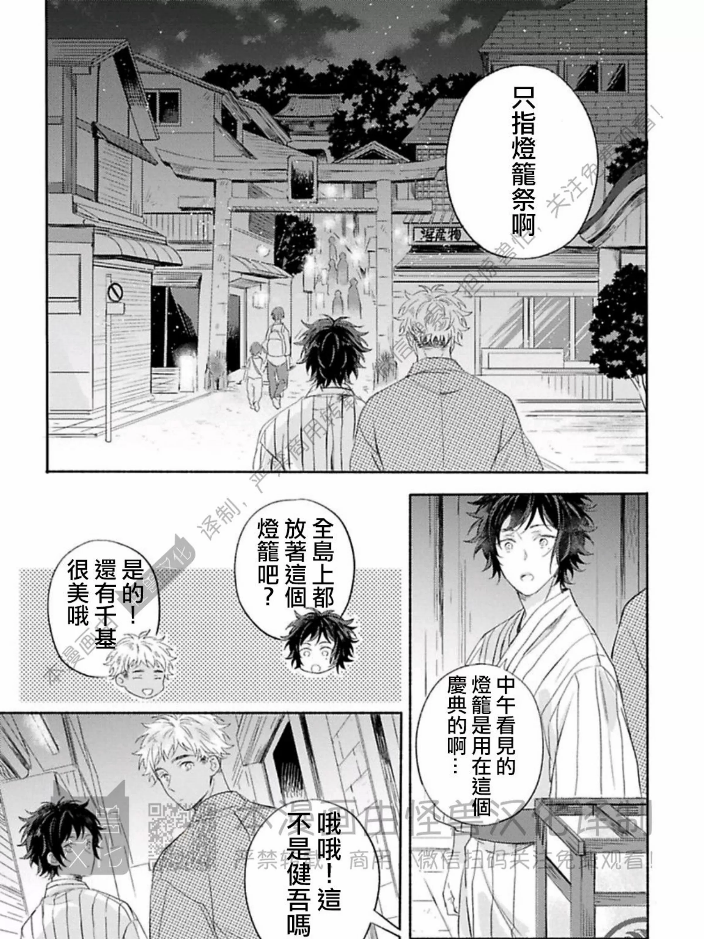 《向着照耀你的朝阳》漫画最新章节第04话免费下拉式在线观看章节第【25】张图片