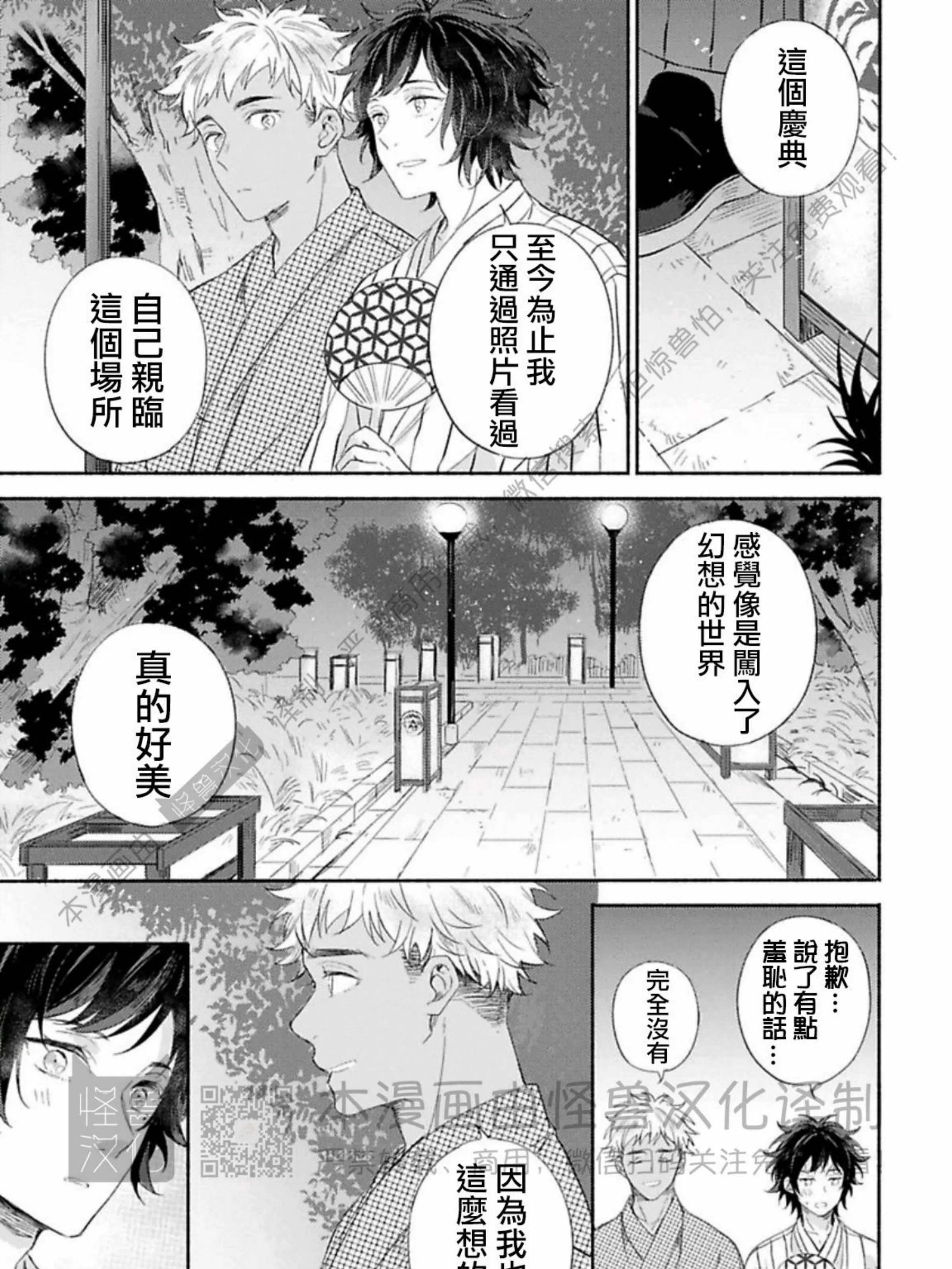 《向着照耀你的朝阳》漫画最新章节第04话免费下拉式在线观看章节第【37】张图片