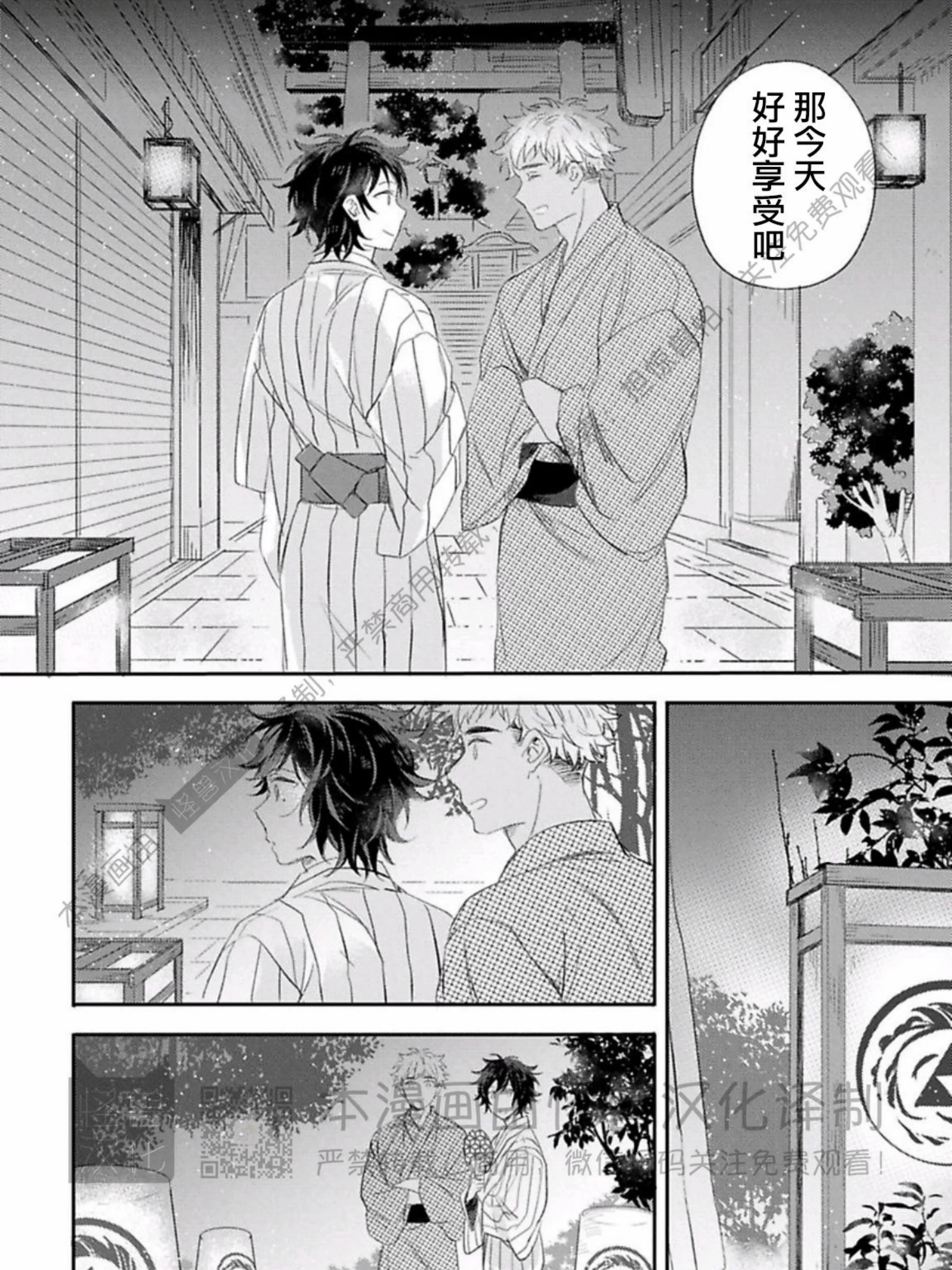 《向着照耀你的朝阳》漫画最新章节第04话免费下拉式在线观看章节第【35】张图片