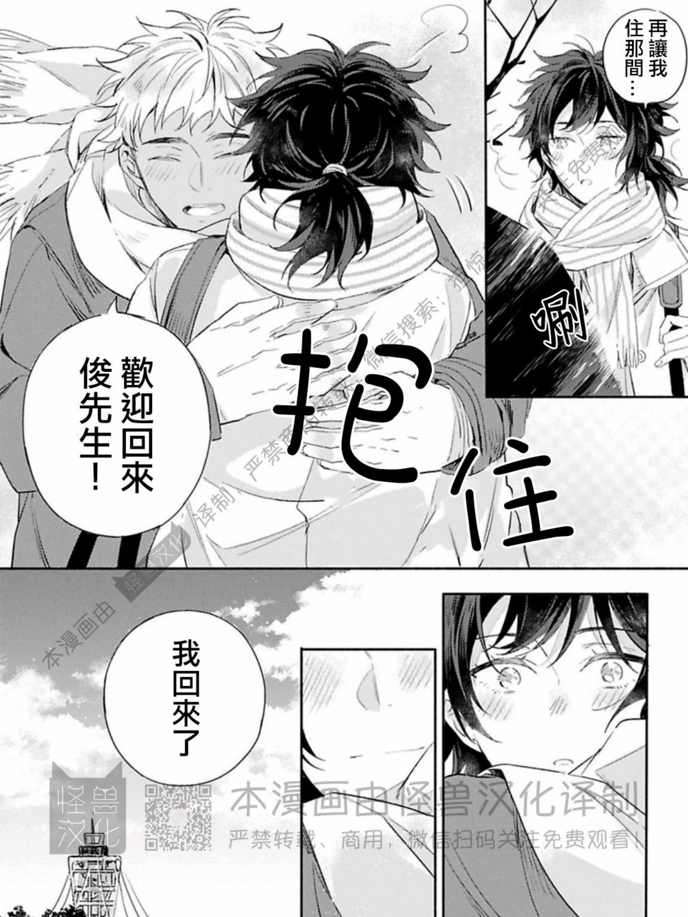 《向着照耀你的朝阳》漫画最新章节第05话免费下拉式在线观看章节第【59】张图片