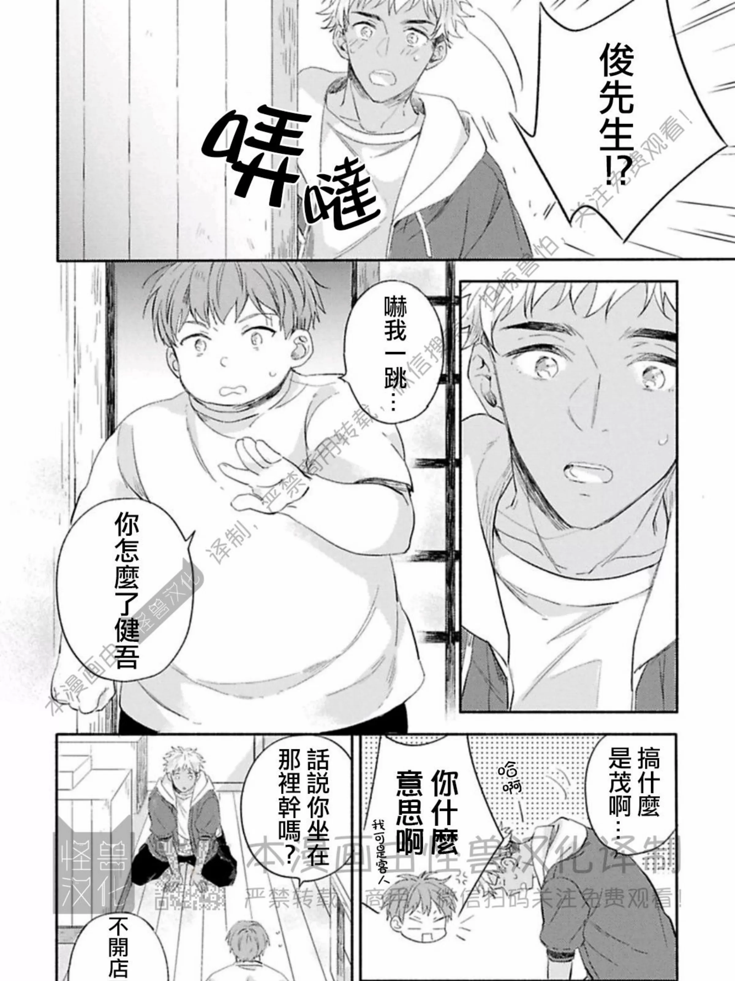 《向着照耀你的朝阳》漫画最新章节第05话免费下拉式在线观看章节第【11】张图片