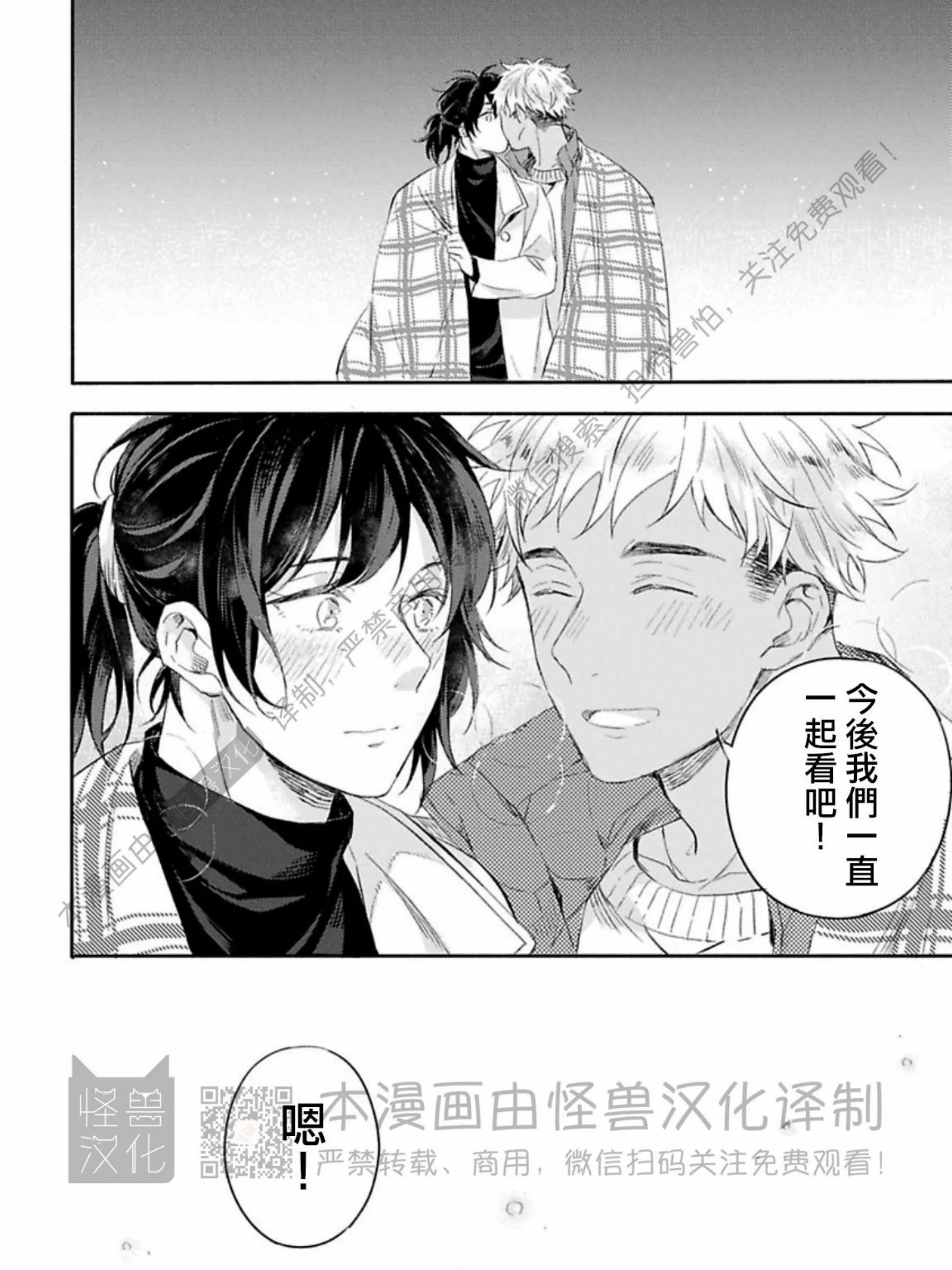 《向着照耀你的朝阳》漫画最新章节第06话免费下拉式在线观看章节第【39】张图片