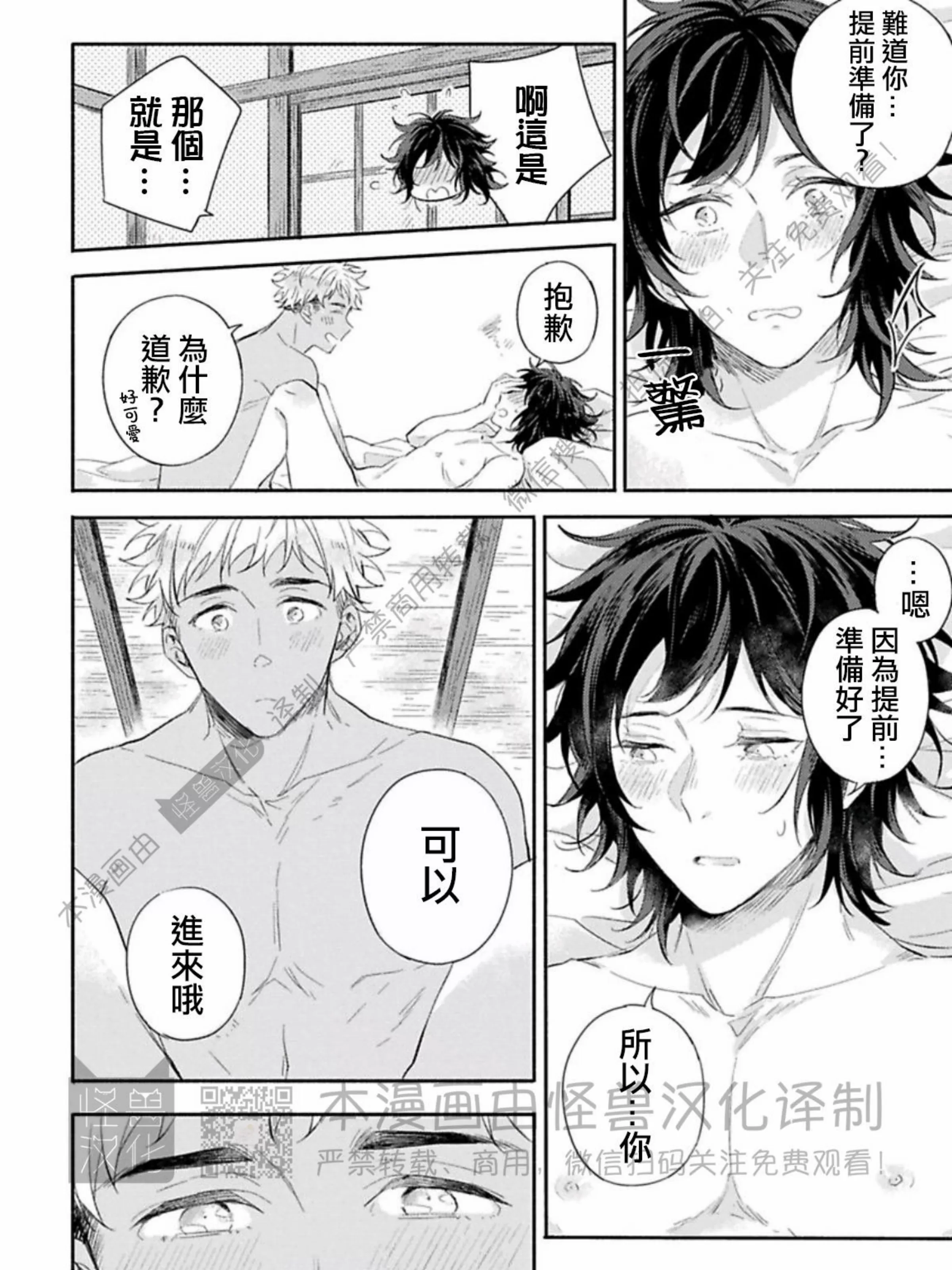 《向着照耀你的朝阳》漫画最新章节第06话免费下拉式在线观看章节第【23】张图片