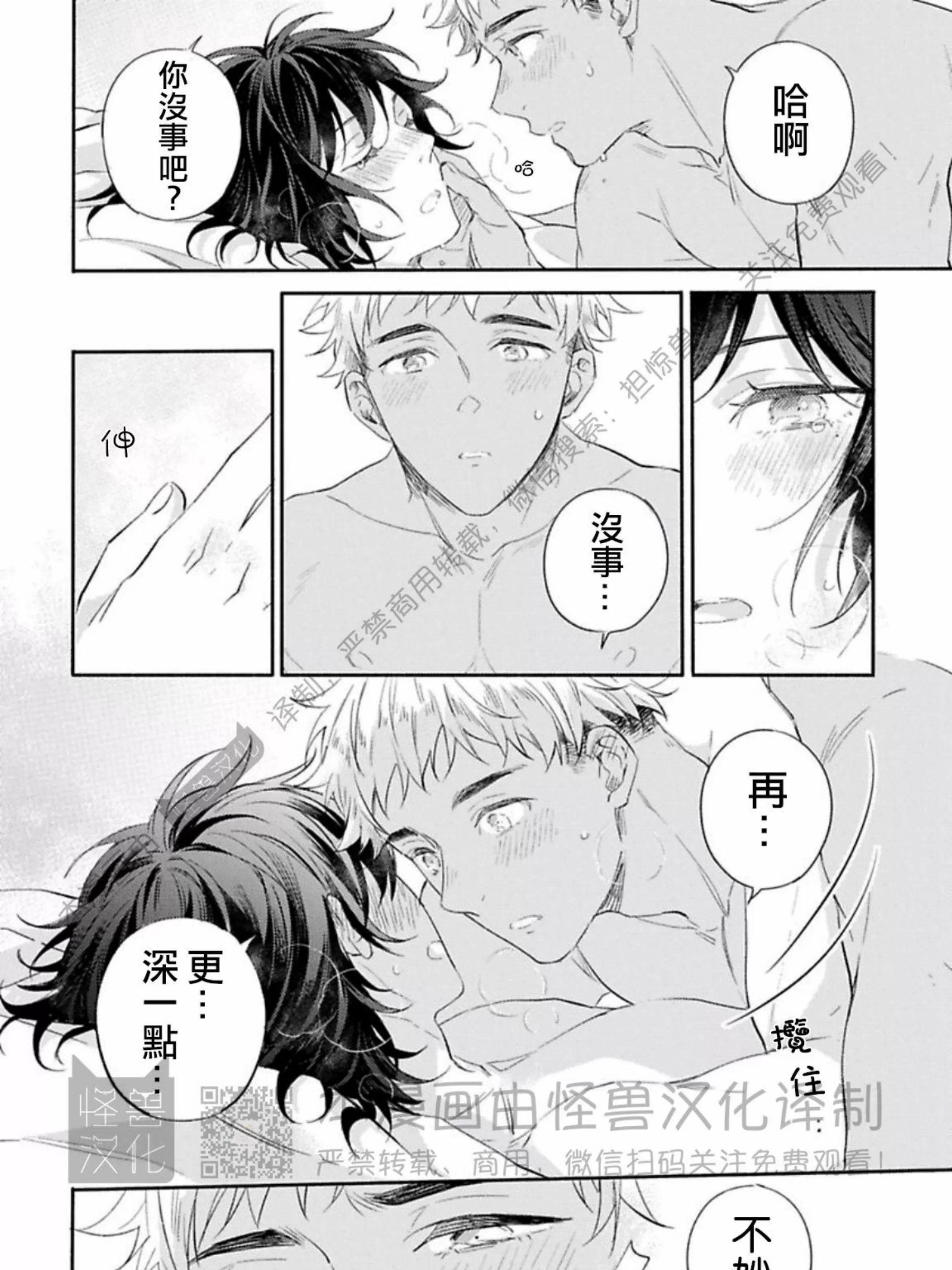 《向着照耀你的朝阳》漫画最新章节第06话免费下拉式在线观看章节第【27】张图片