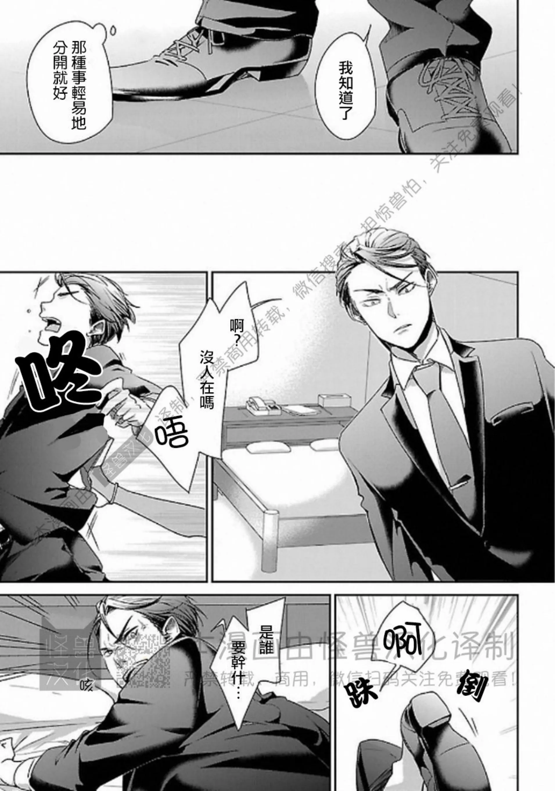 《非裸情色BL》漫画最新章节第02话免费下拉式在线观看章节第【7】张图片