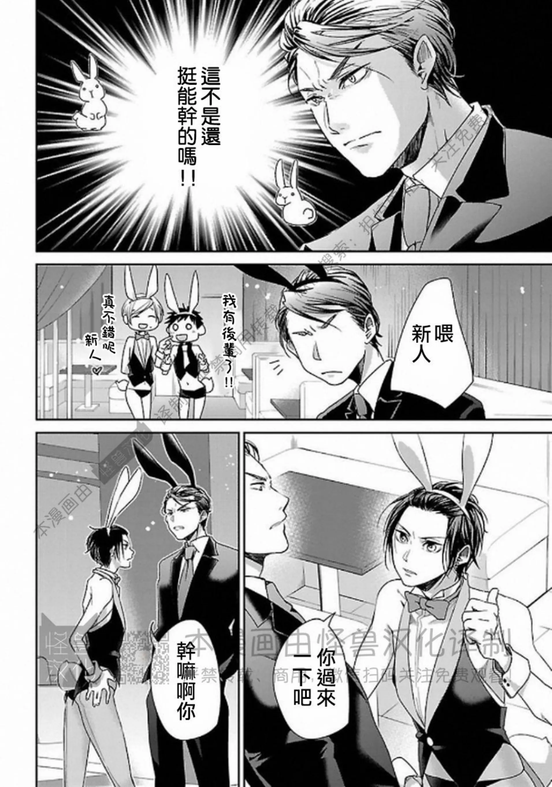 《非裸情色BL》漫画最新章节第02话免费下拉式在线观看章节第【4】张图片