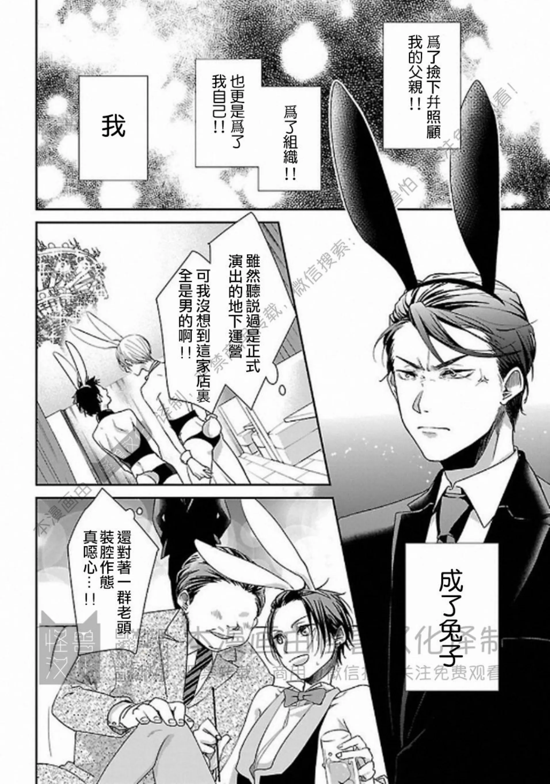 《非裸情色BL》漫画最新章节第02话免费下拉式在线观看章节第【2】张图片